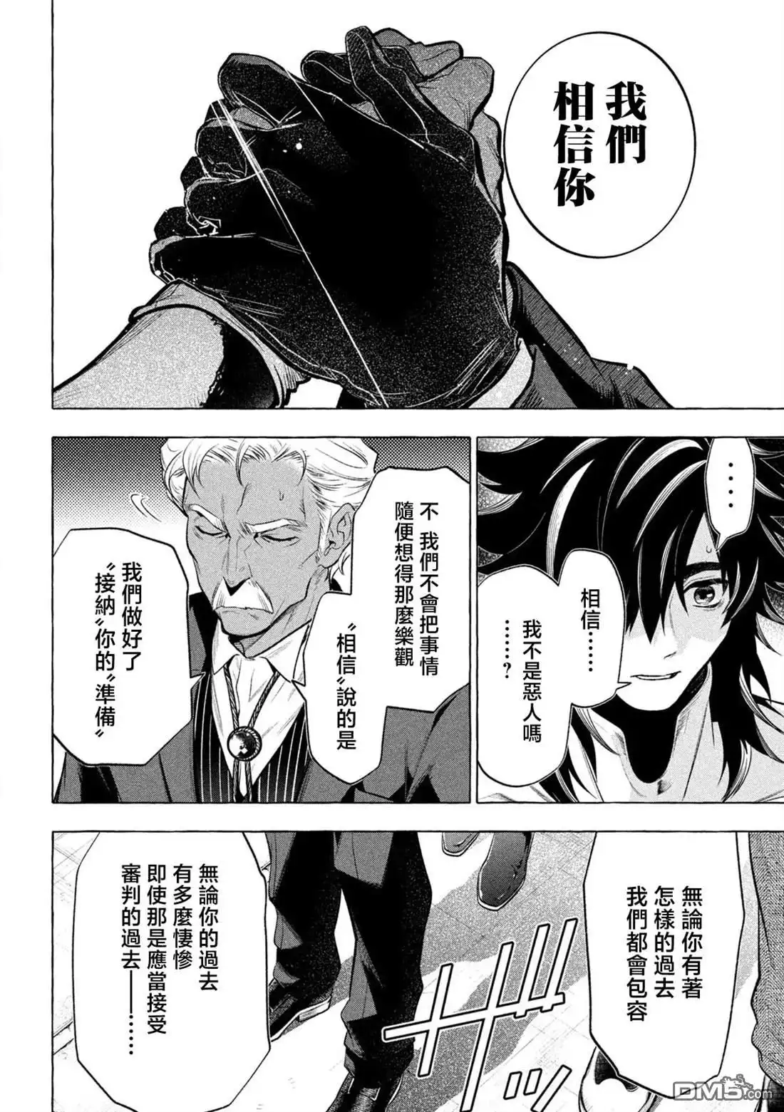《黄金侠》第18话 第19页