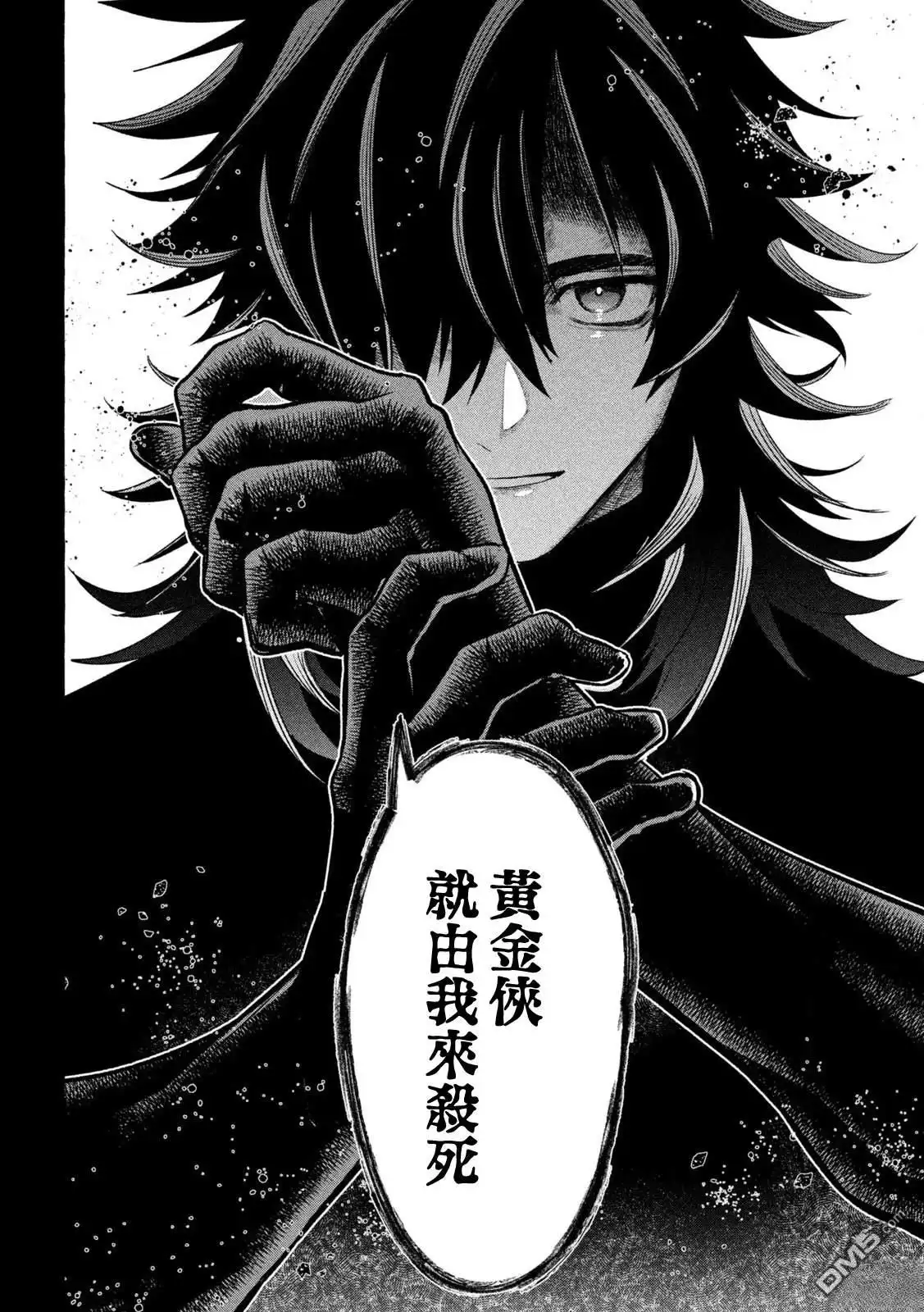 《黄金侠》第19话 第18页