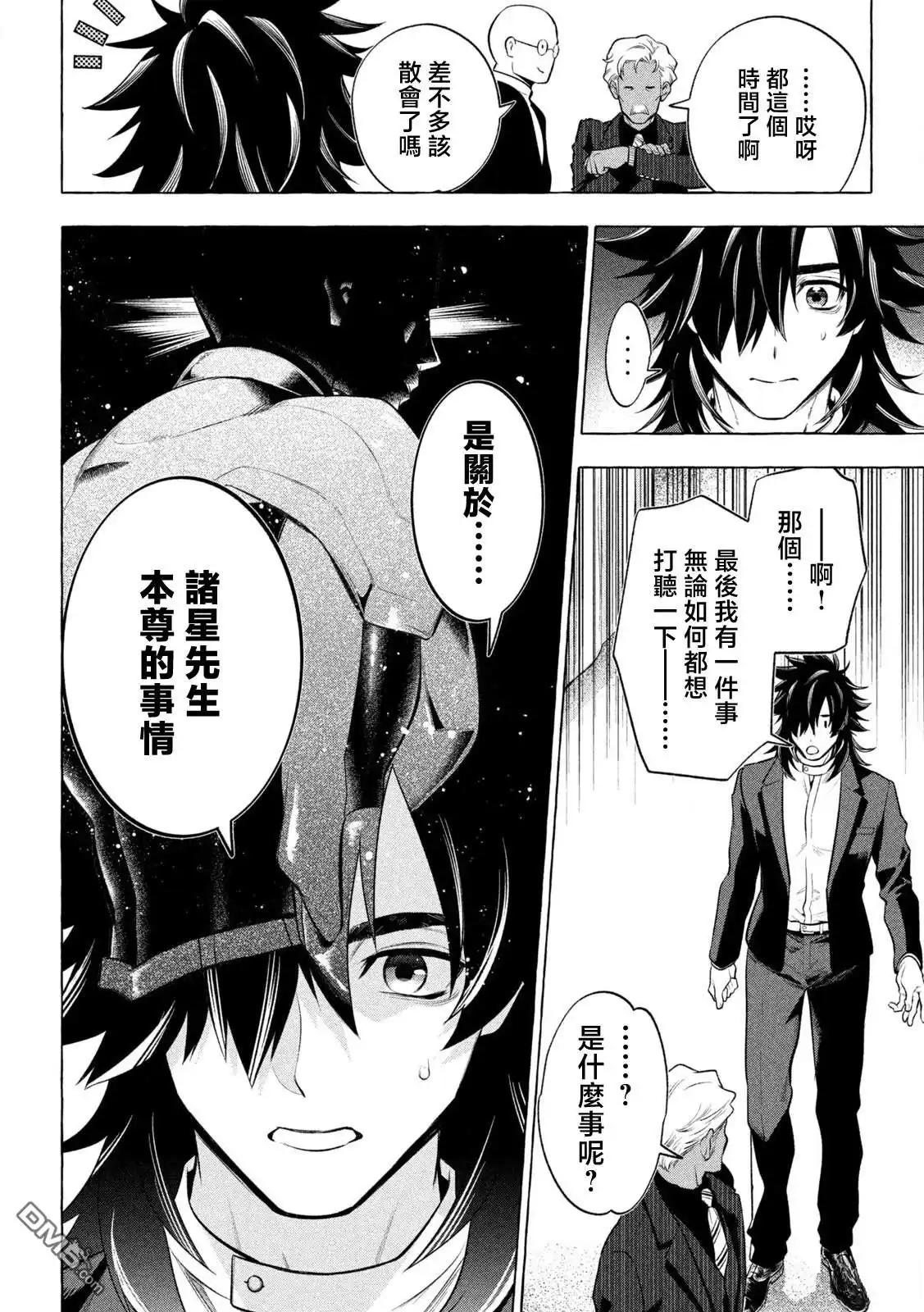 《黄金侠》第19话 第12页
