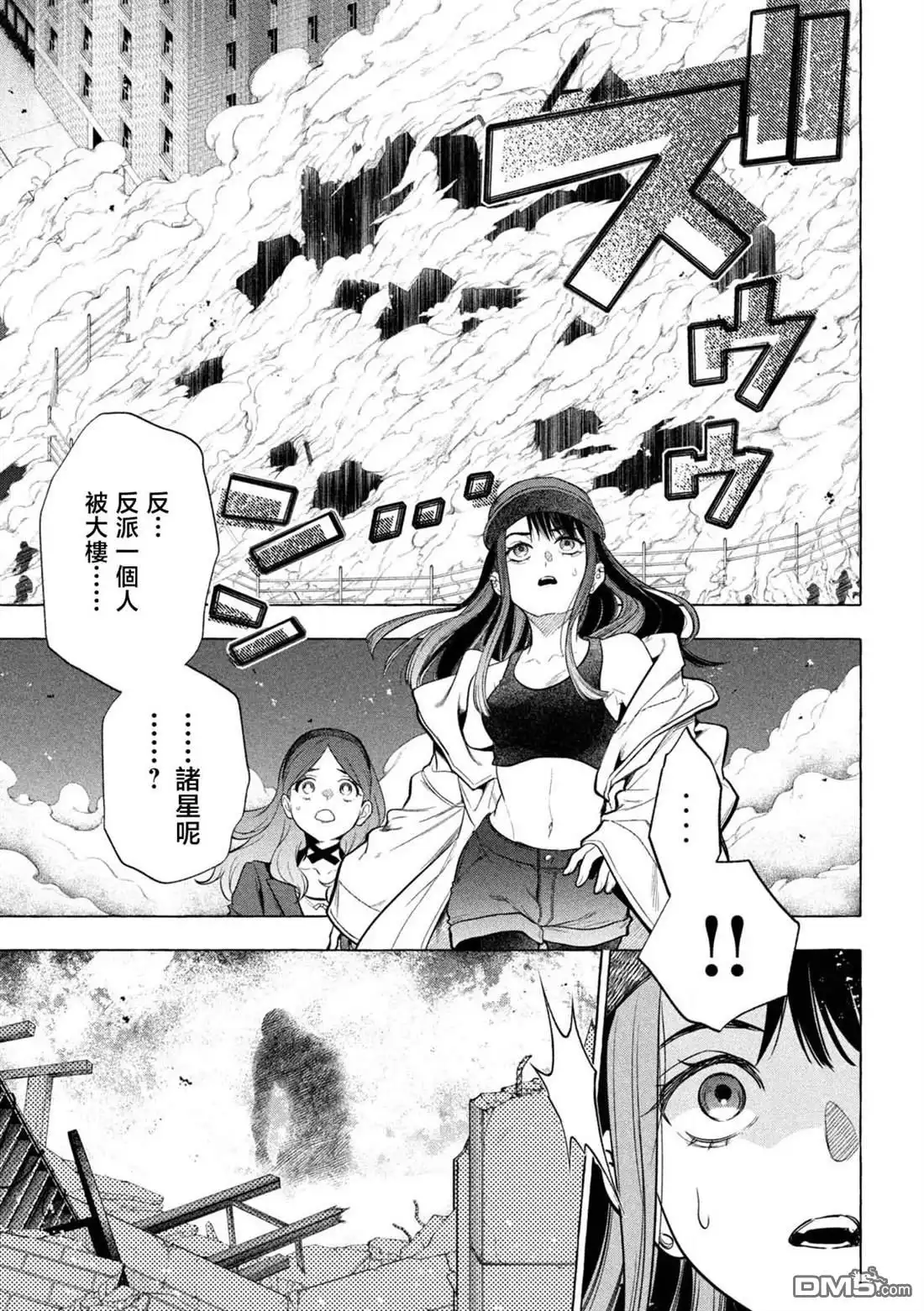 《黄金侠》第2话 第41页