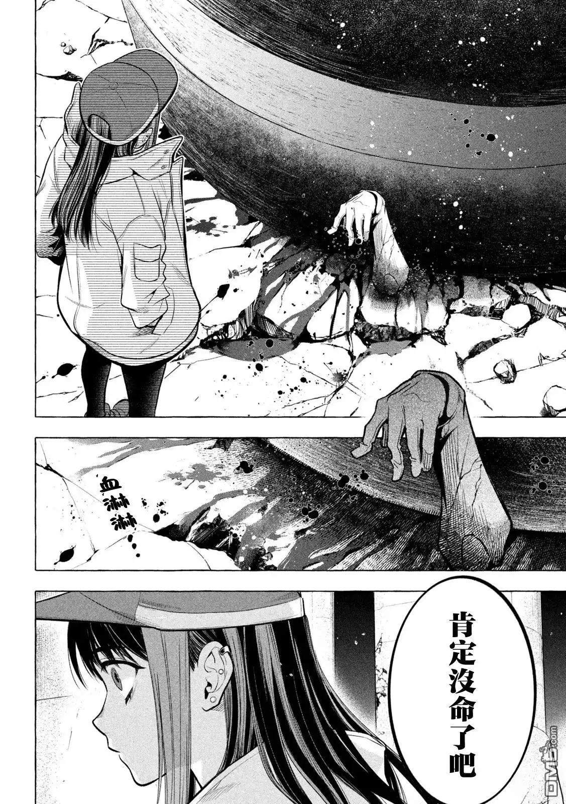 《黄金侠》第22话 第12页