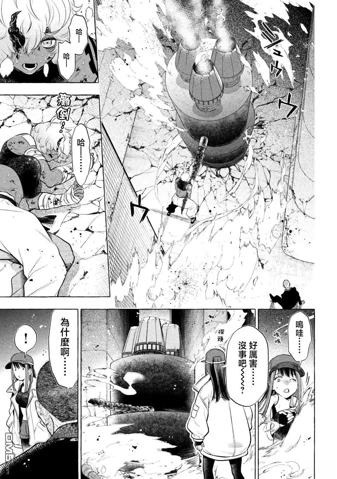 《黄金侠》第22话 第9页