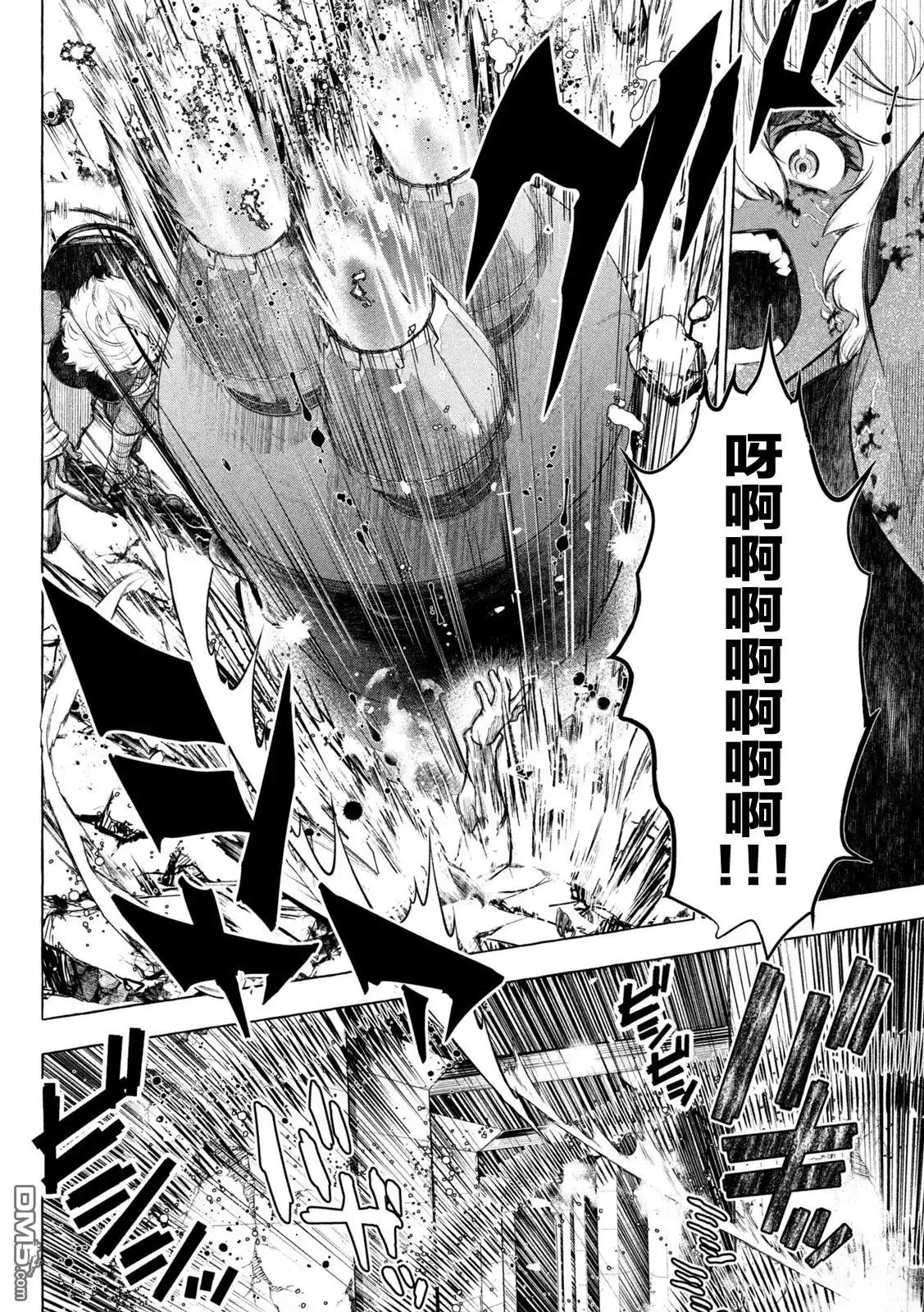 《黄金侠》第22话 第8页