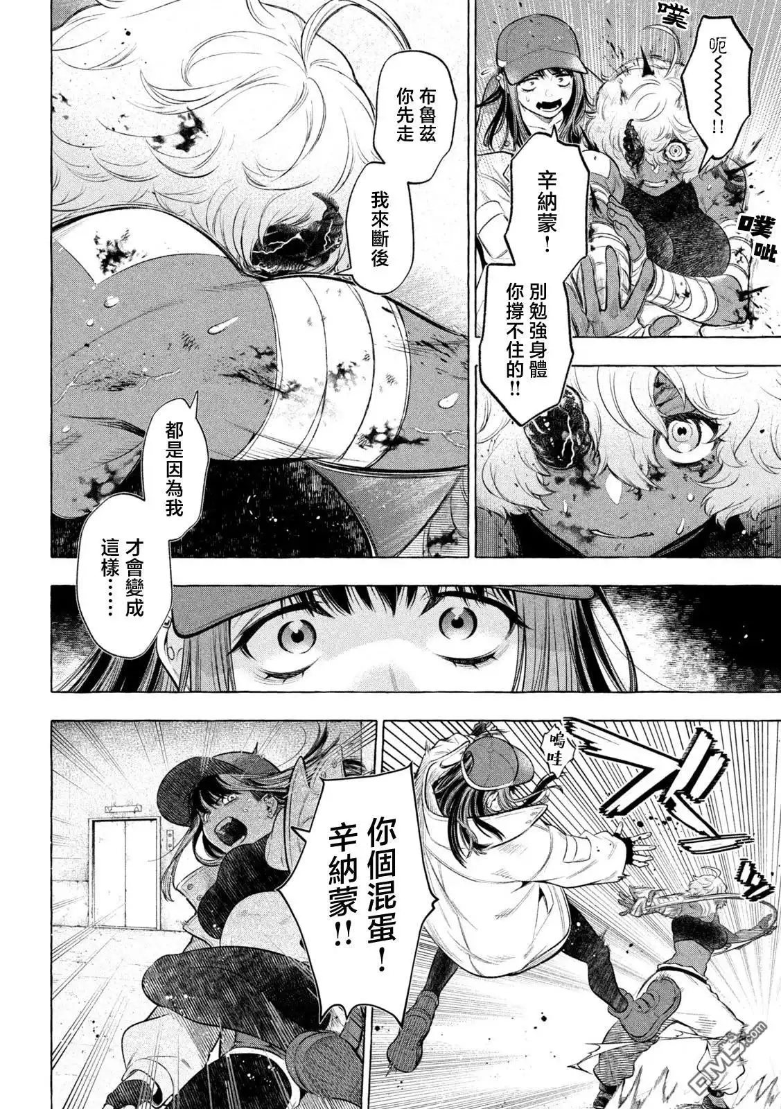《黄金侠》第23话 第11页
