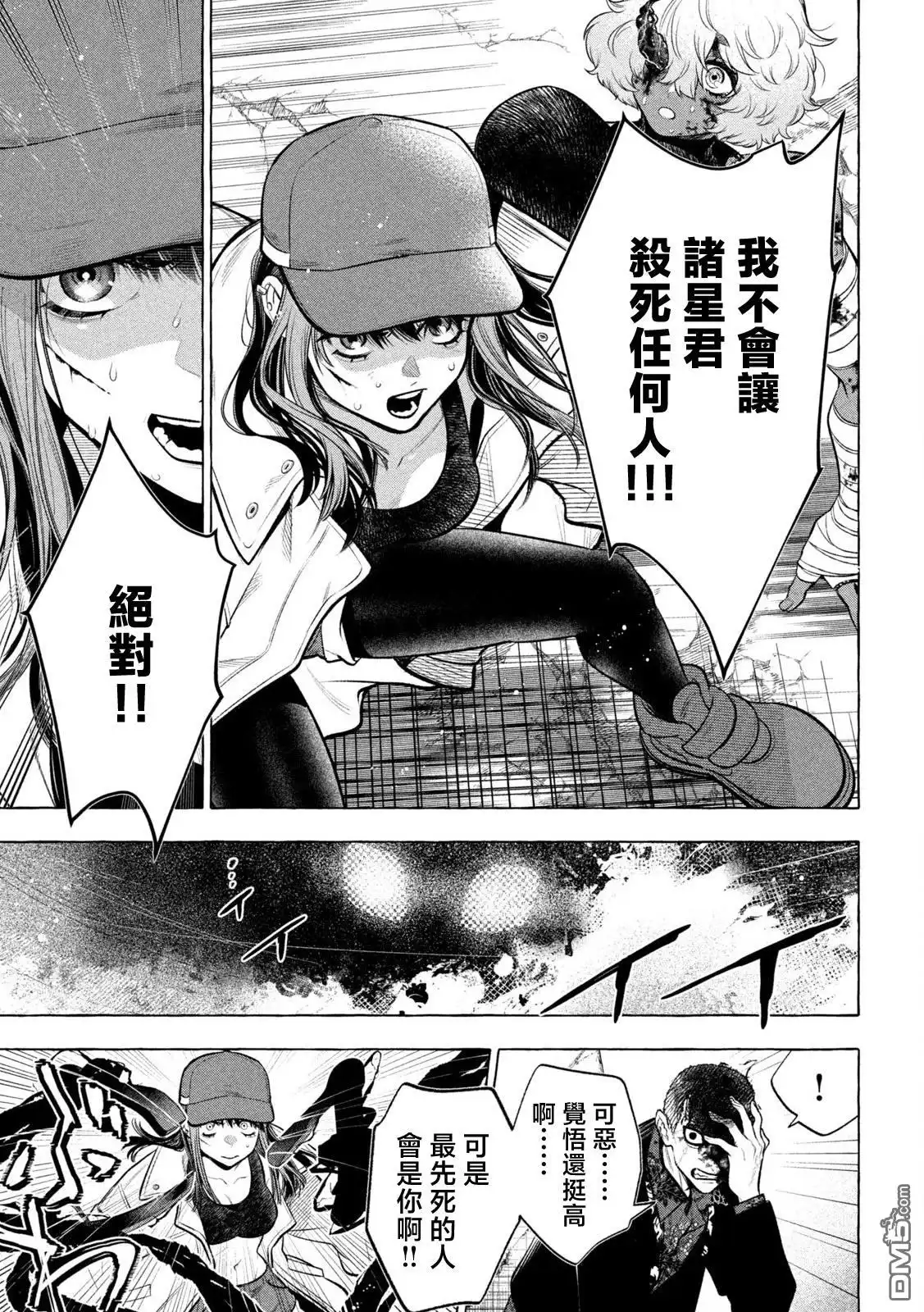 《黄金侠》第23话 第14页