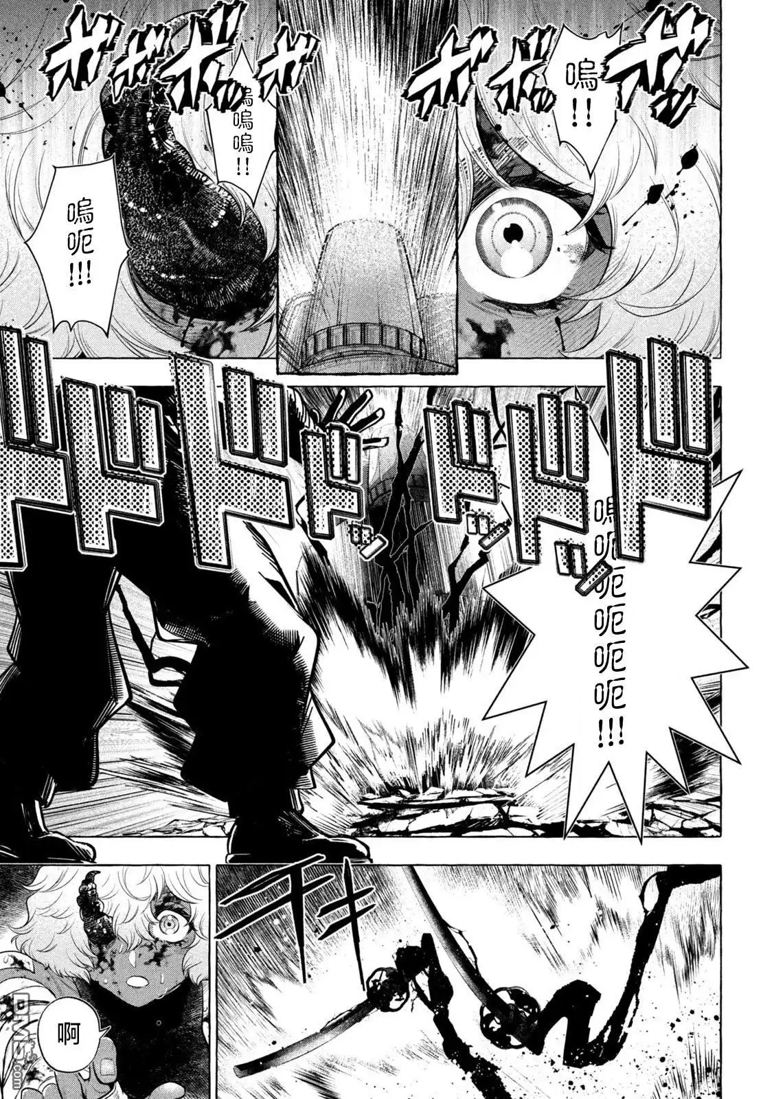 《黄金侠》第23话 第12页