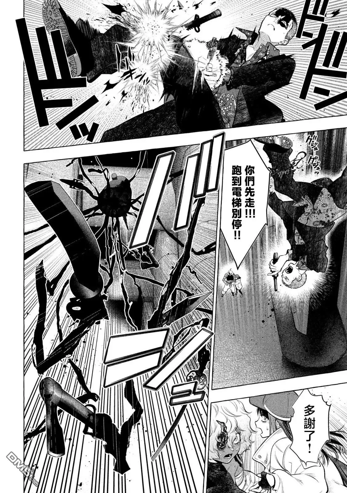 《黄金侠》第23话 第7页