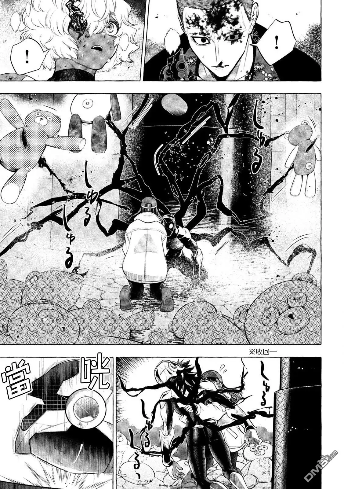 《黄金侠》第23话 第21页