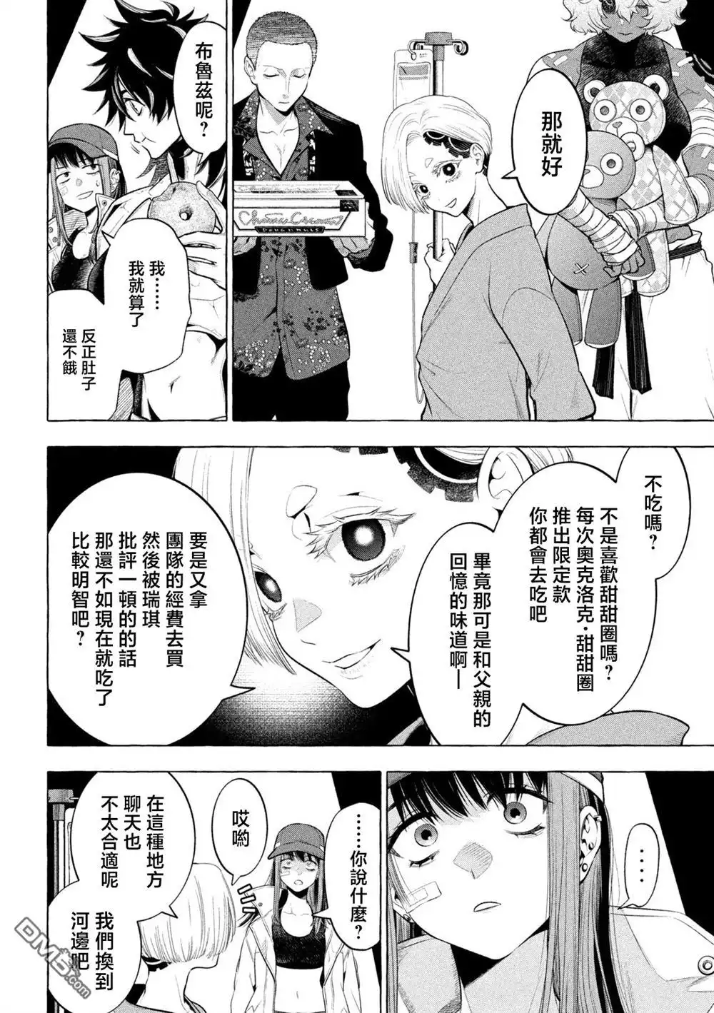 《黄金侠》第24话 第12页