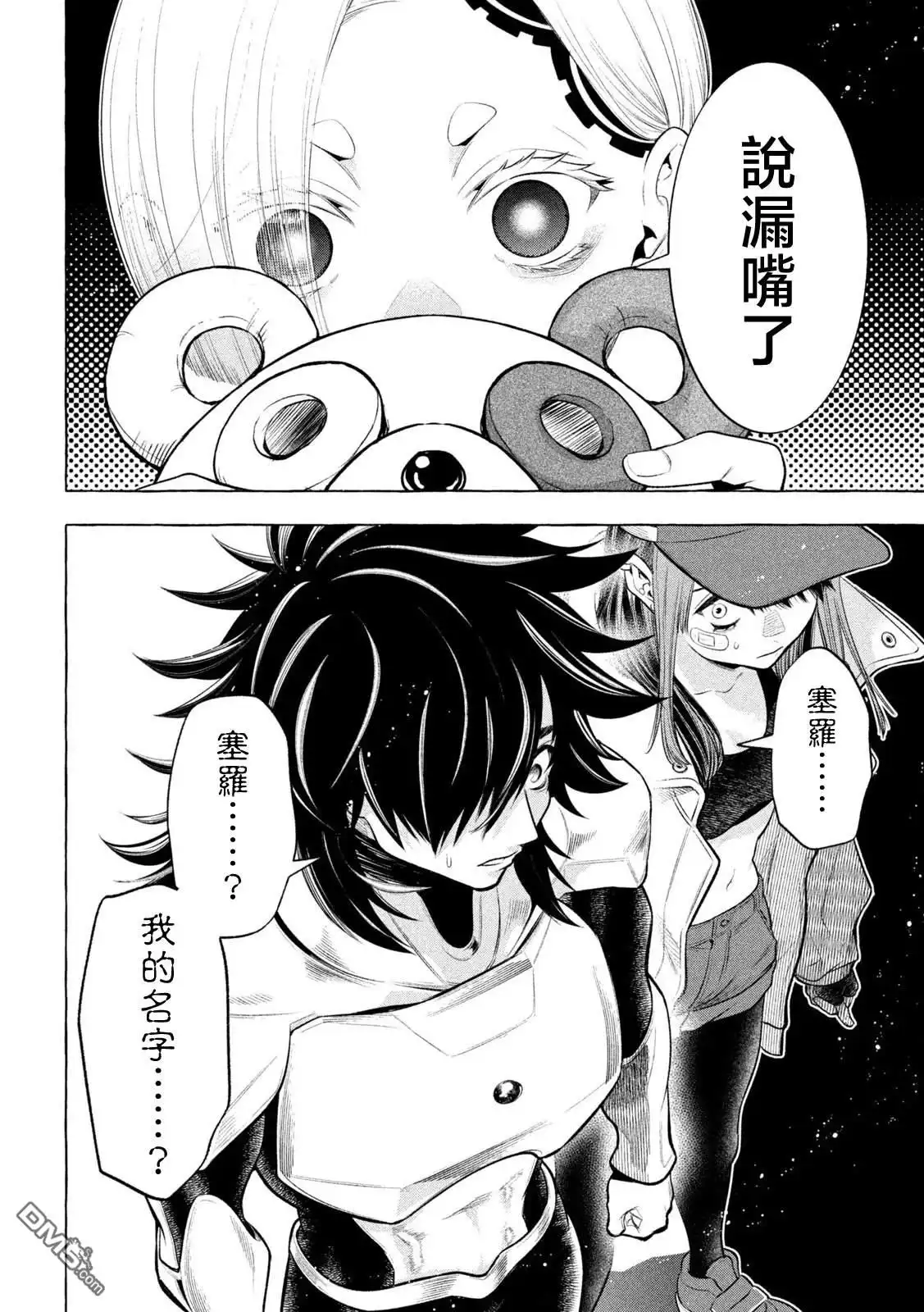 《黄金侠》第25话 第19页