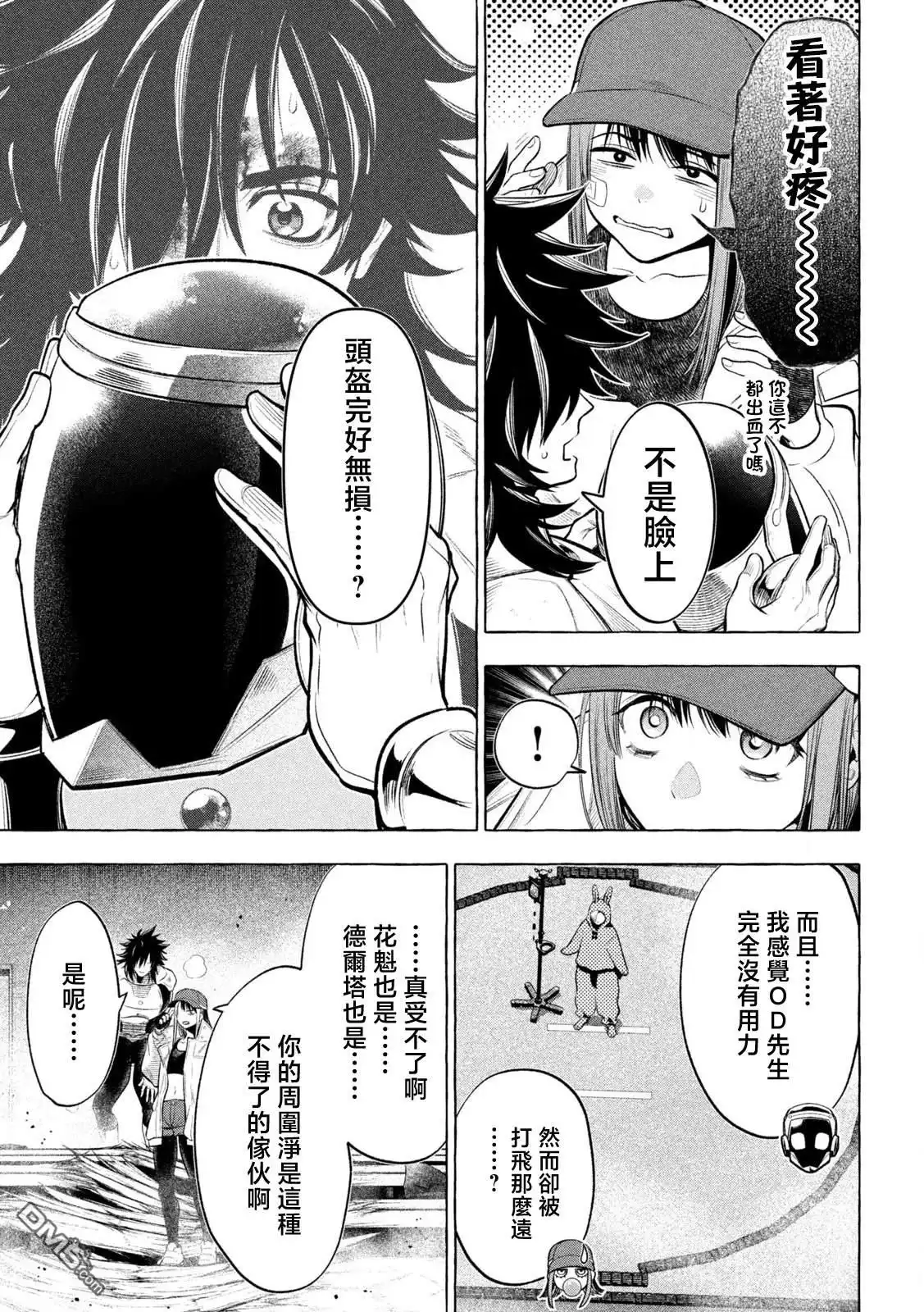 《黄金侠》第25话 第8页