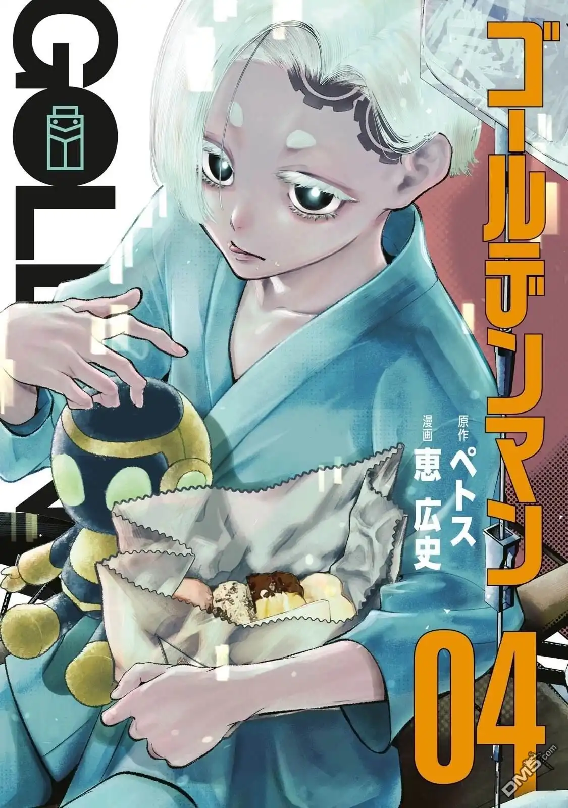 《黄金侠》第26话 第1页