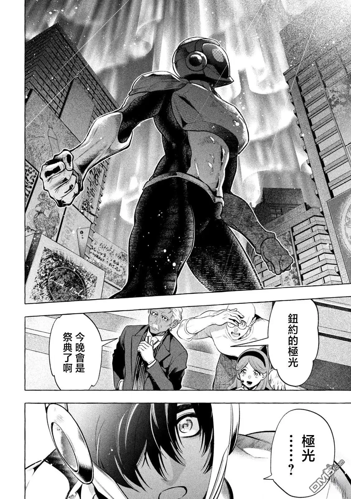 《黄金侠》第27话 第25页
