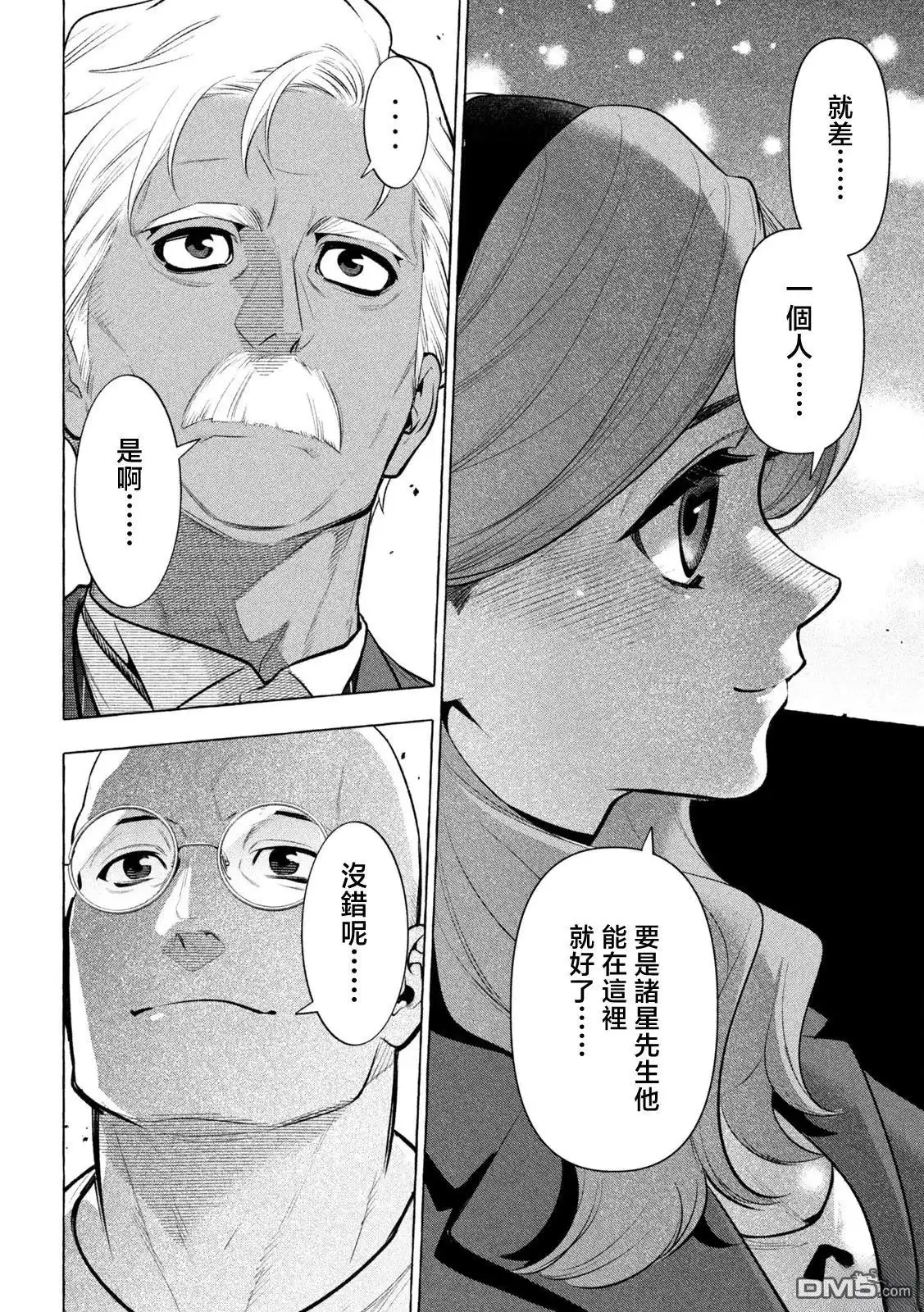 《黄金侠》第28话 第14页