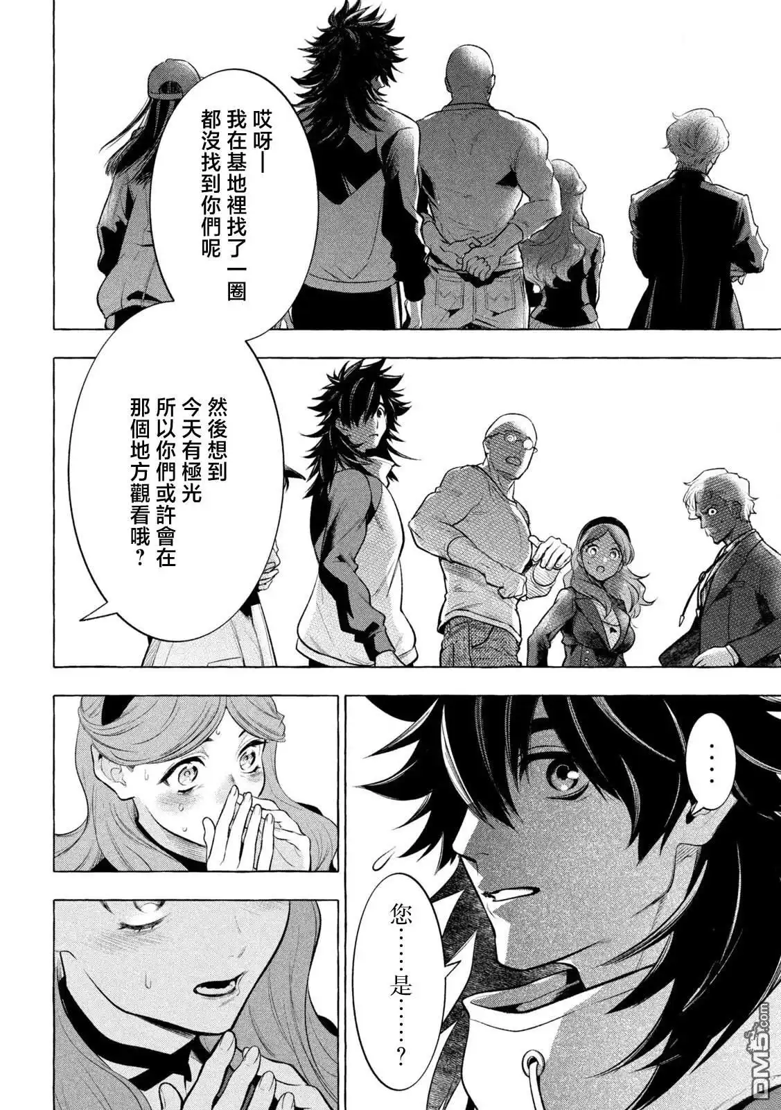 《黄金侠》第28话 第17页