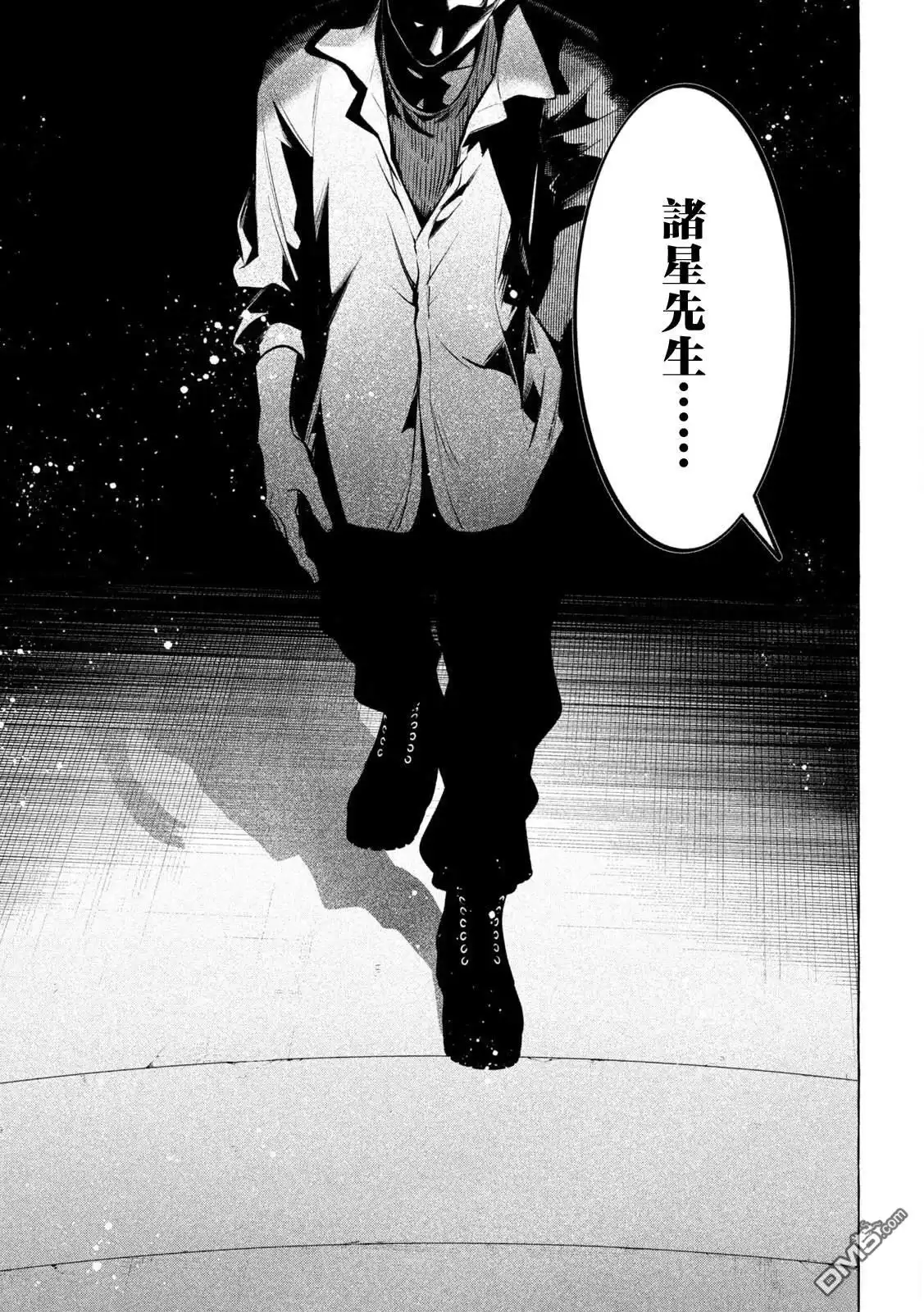 《黄金侠》第28话 第18页