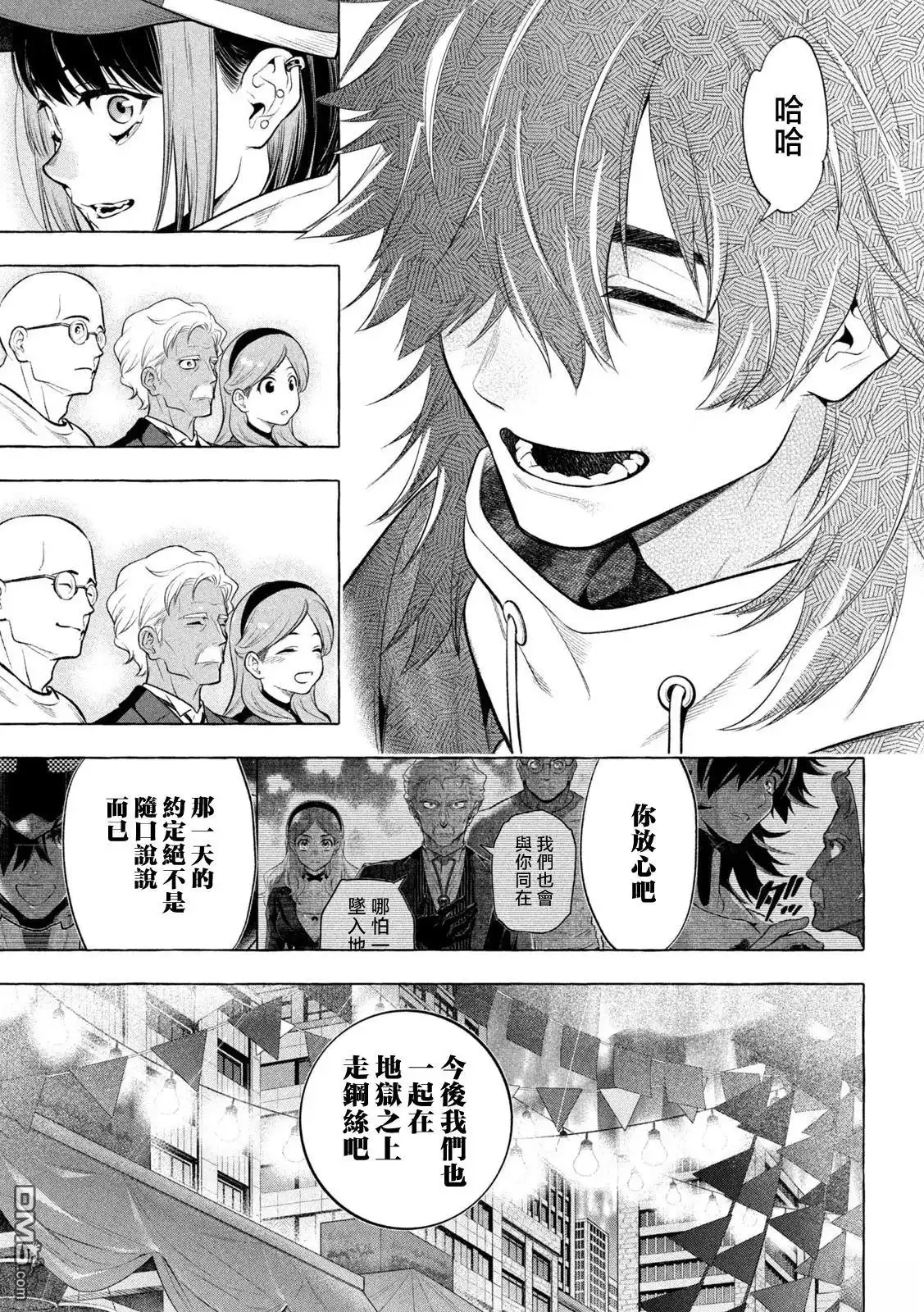 《黄金侠》第28话 第7页