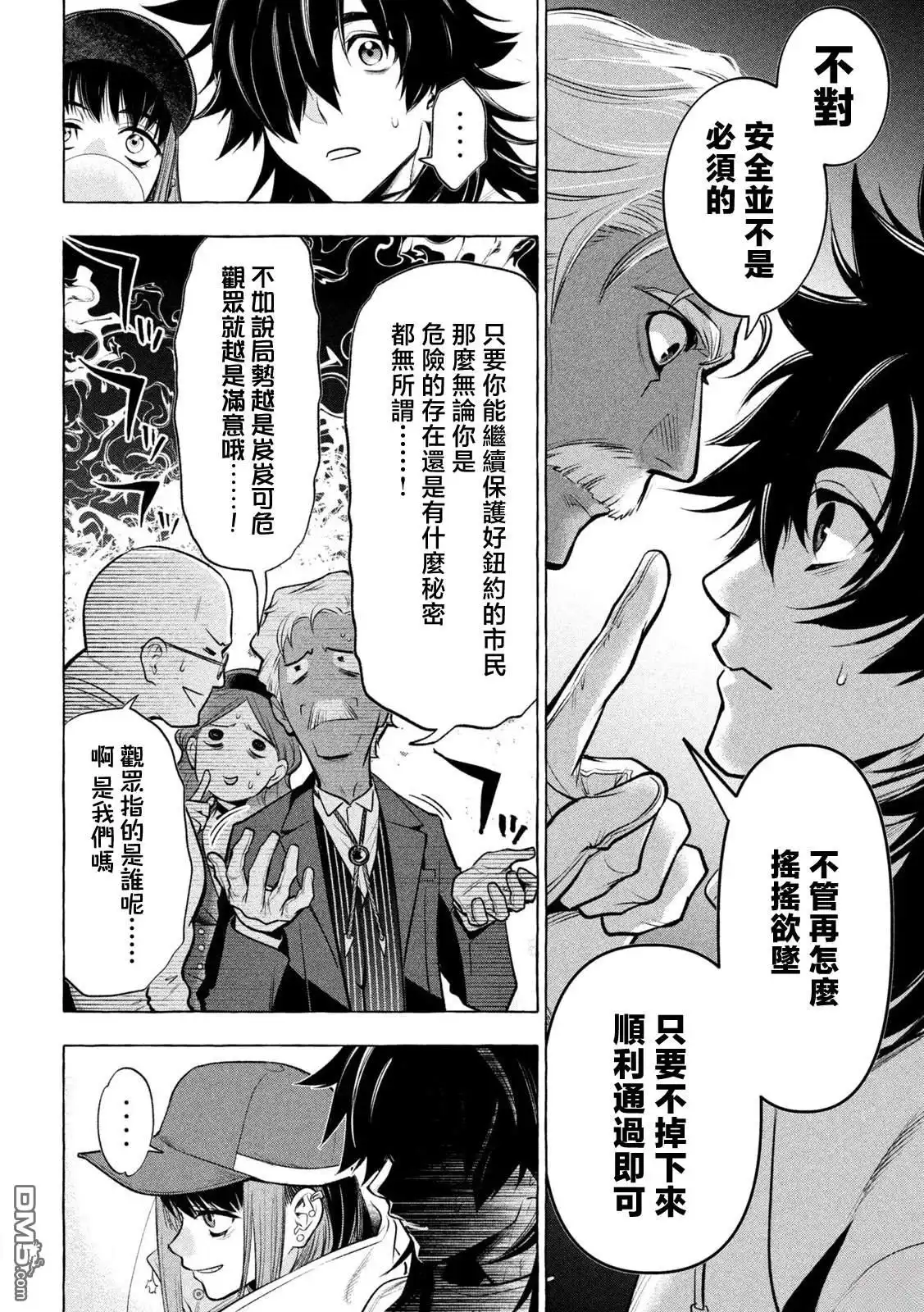 《黄金侠》第28话 第6页