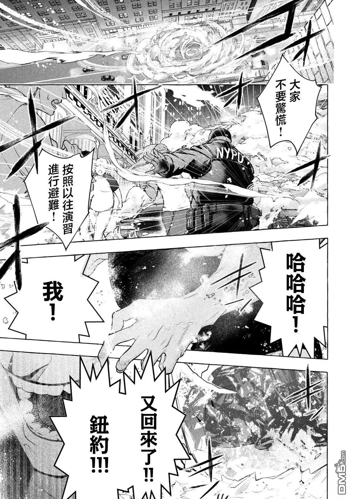《黄金侠》第29话 第7页