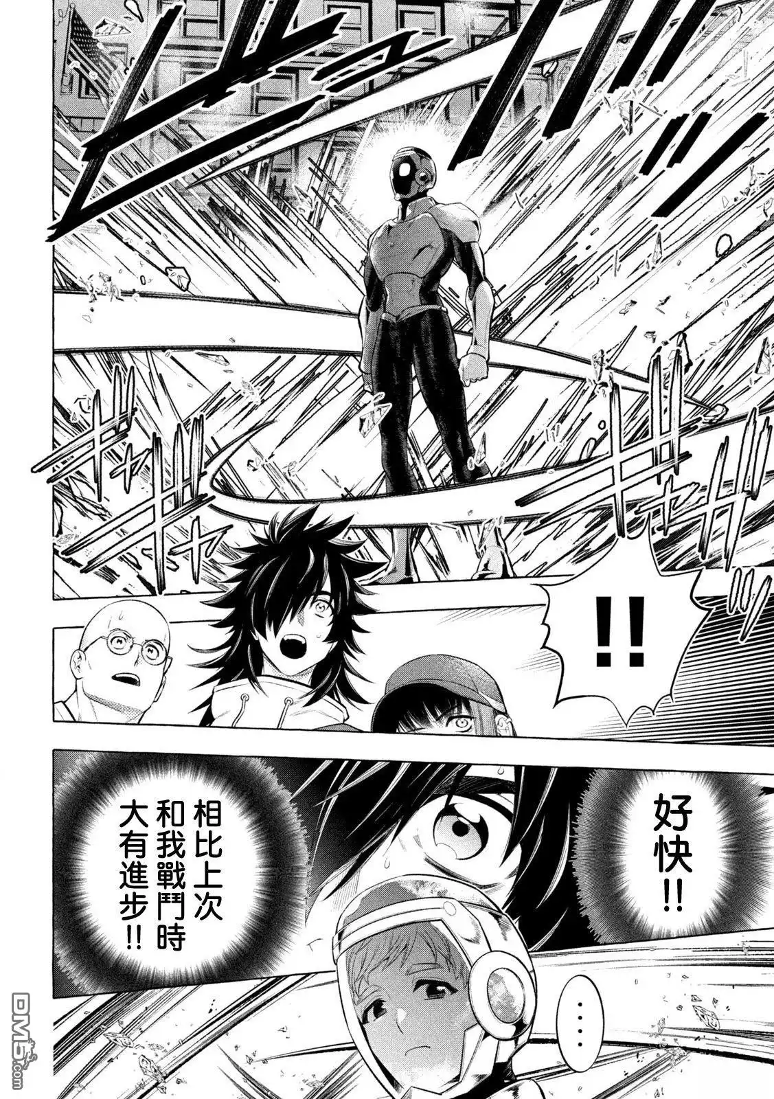 《黄金侠》第29话 第12页