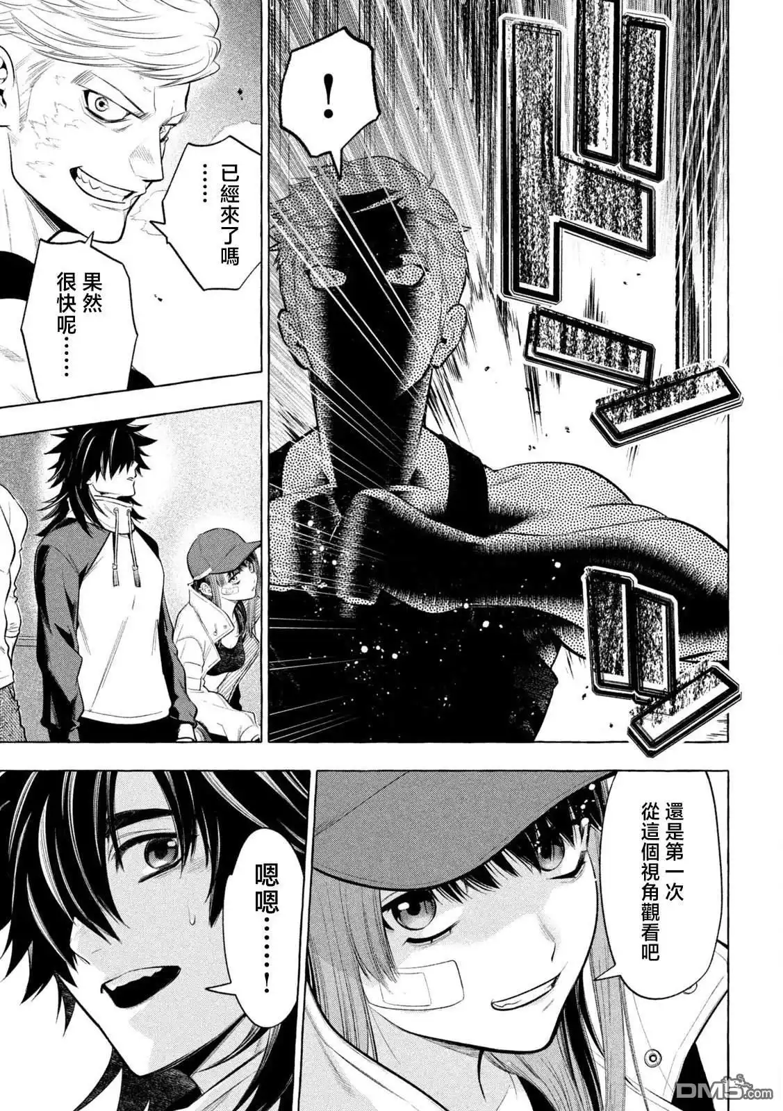 《黄金侠》第29话 第9页