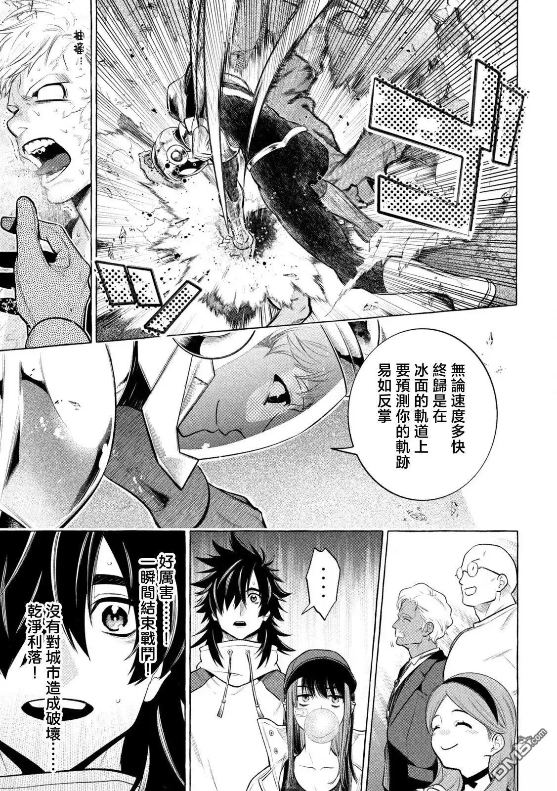 《黄金侠》第29话 第15页