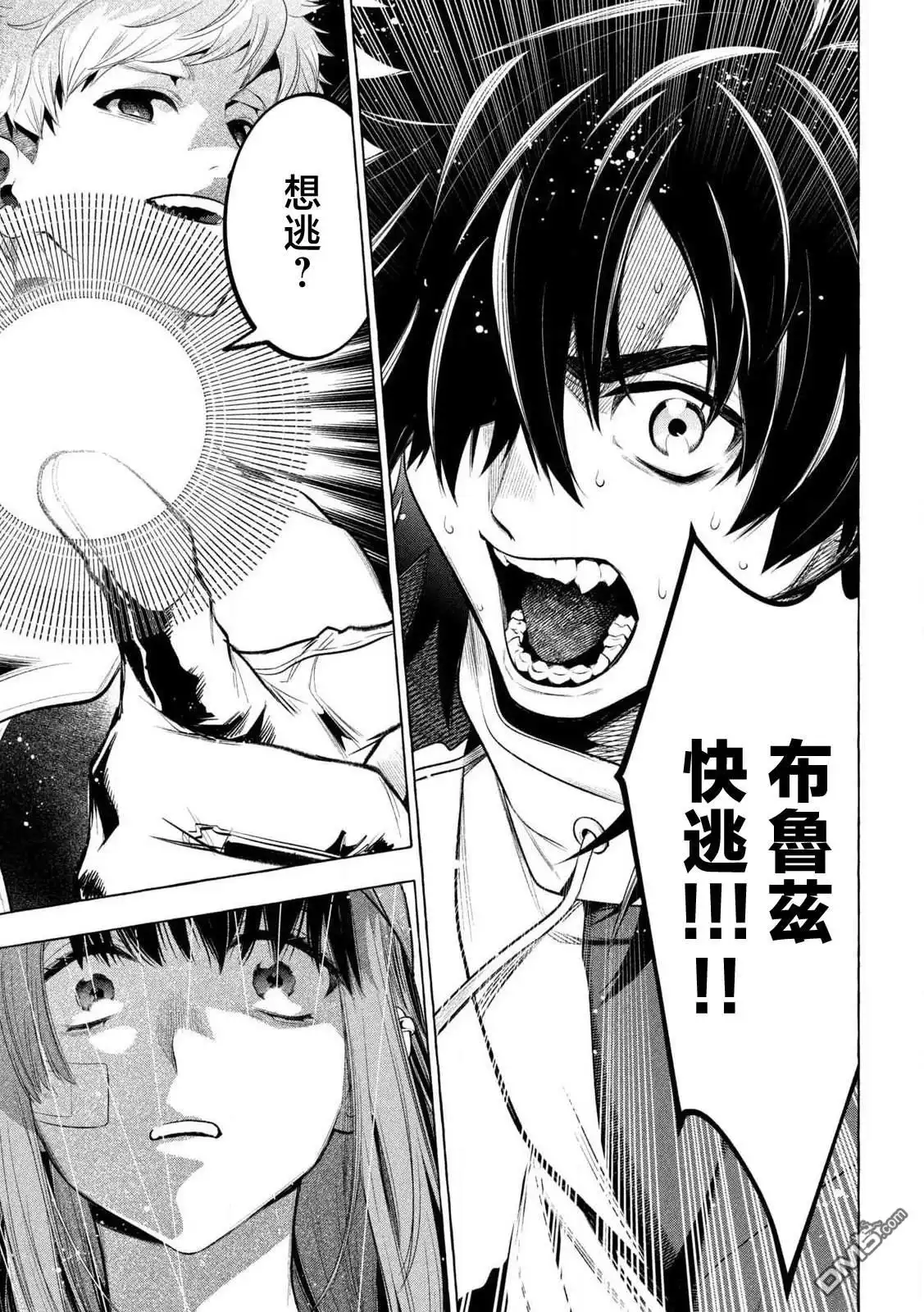 《黄金侠》第30话 第10页