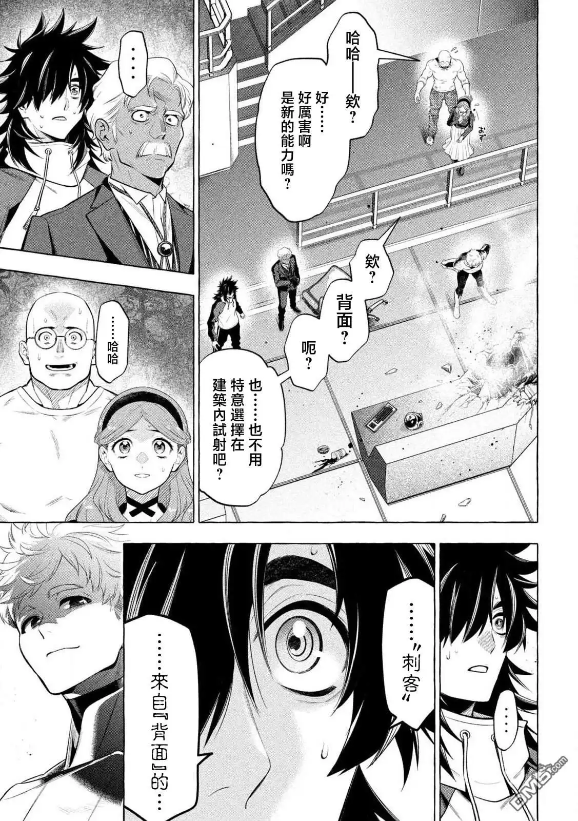 《黄金侠》第30话 第4页