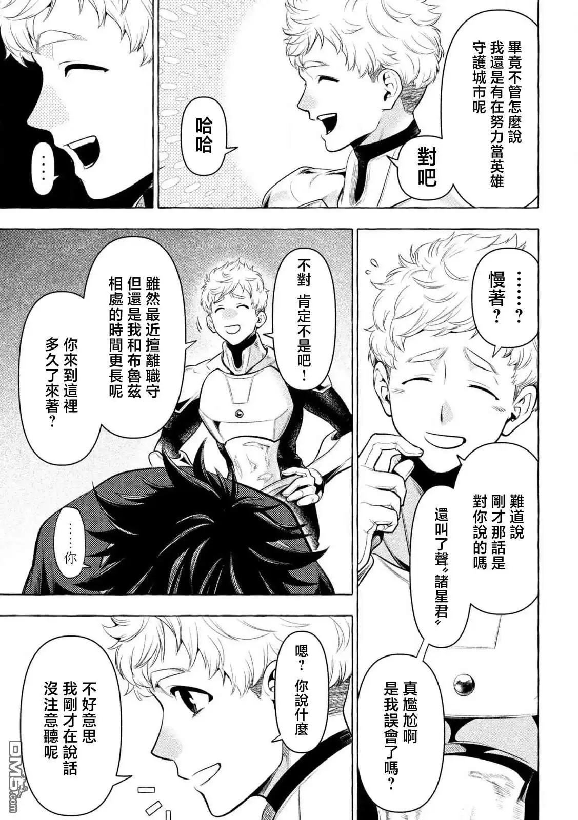 《黄金侠》第30话 第16页