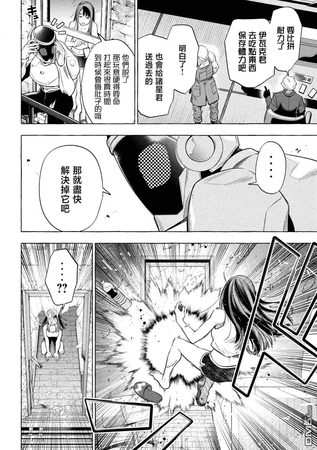 《黄金侠》第3话 第28页