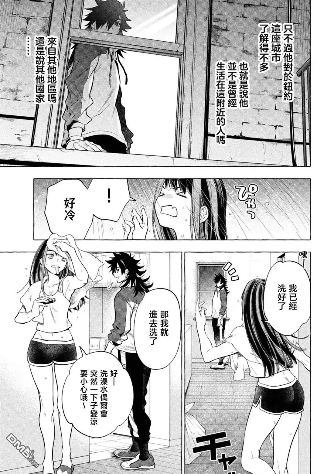《黄金侠》第3话 第13页
