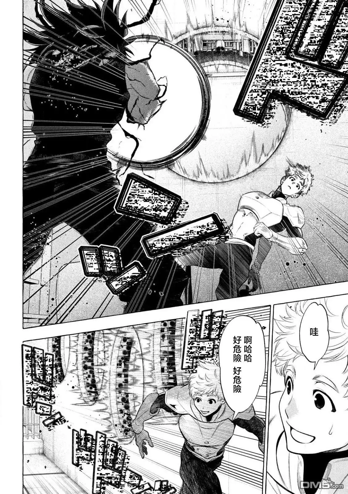 《黄金侠》第31话 第2页