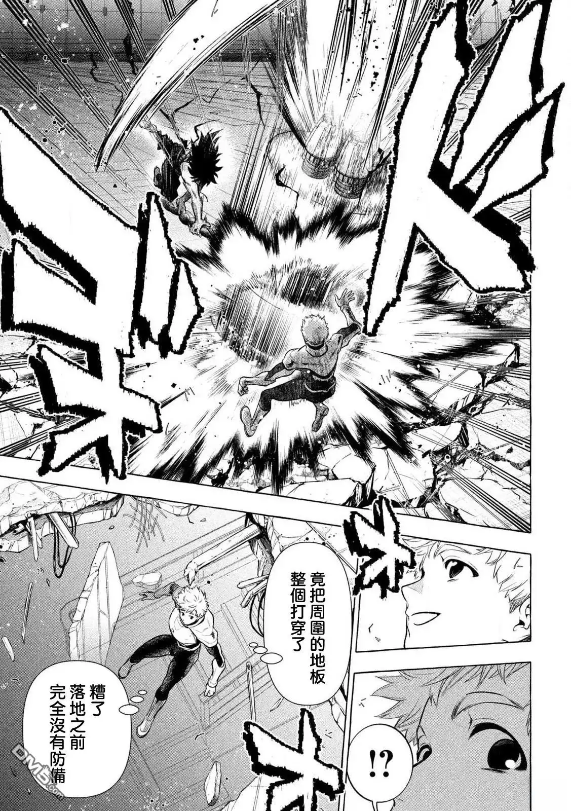 《黄金侠》第31话 第17页