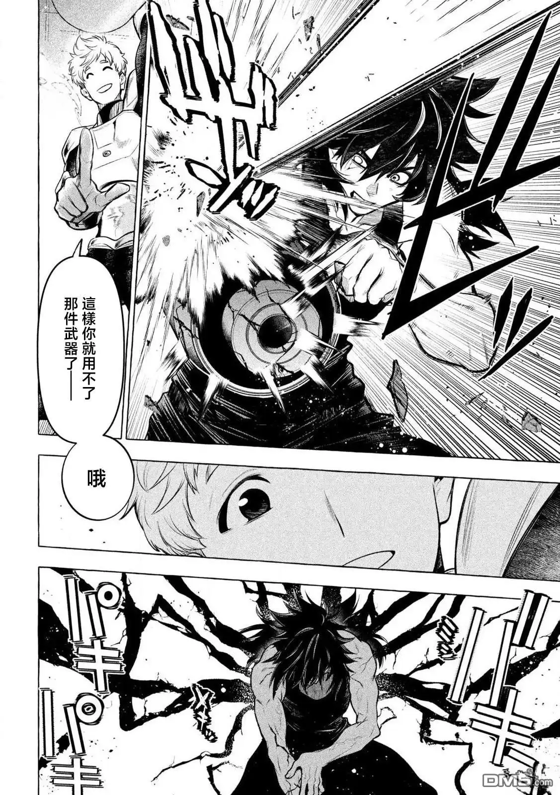 《黄金侠》第31话 第4页