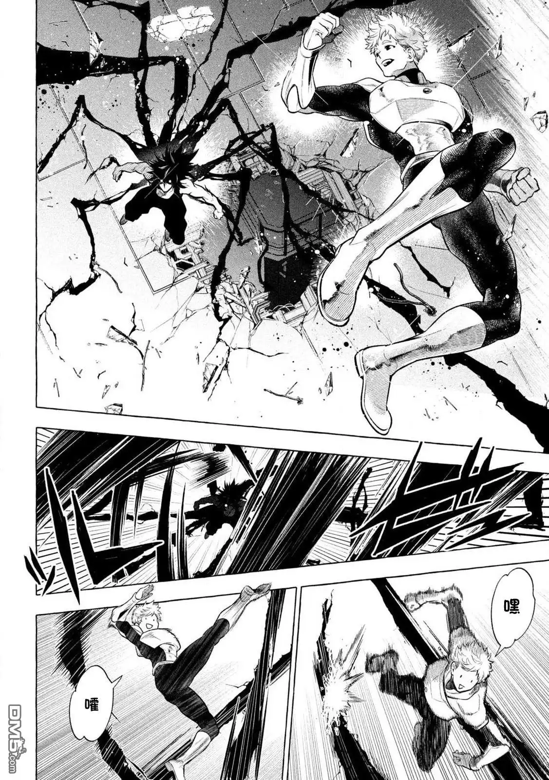 《黄金侠》第31话 第6页