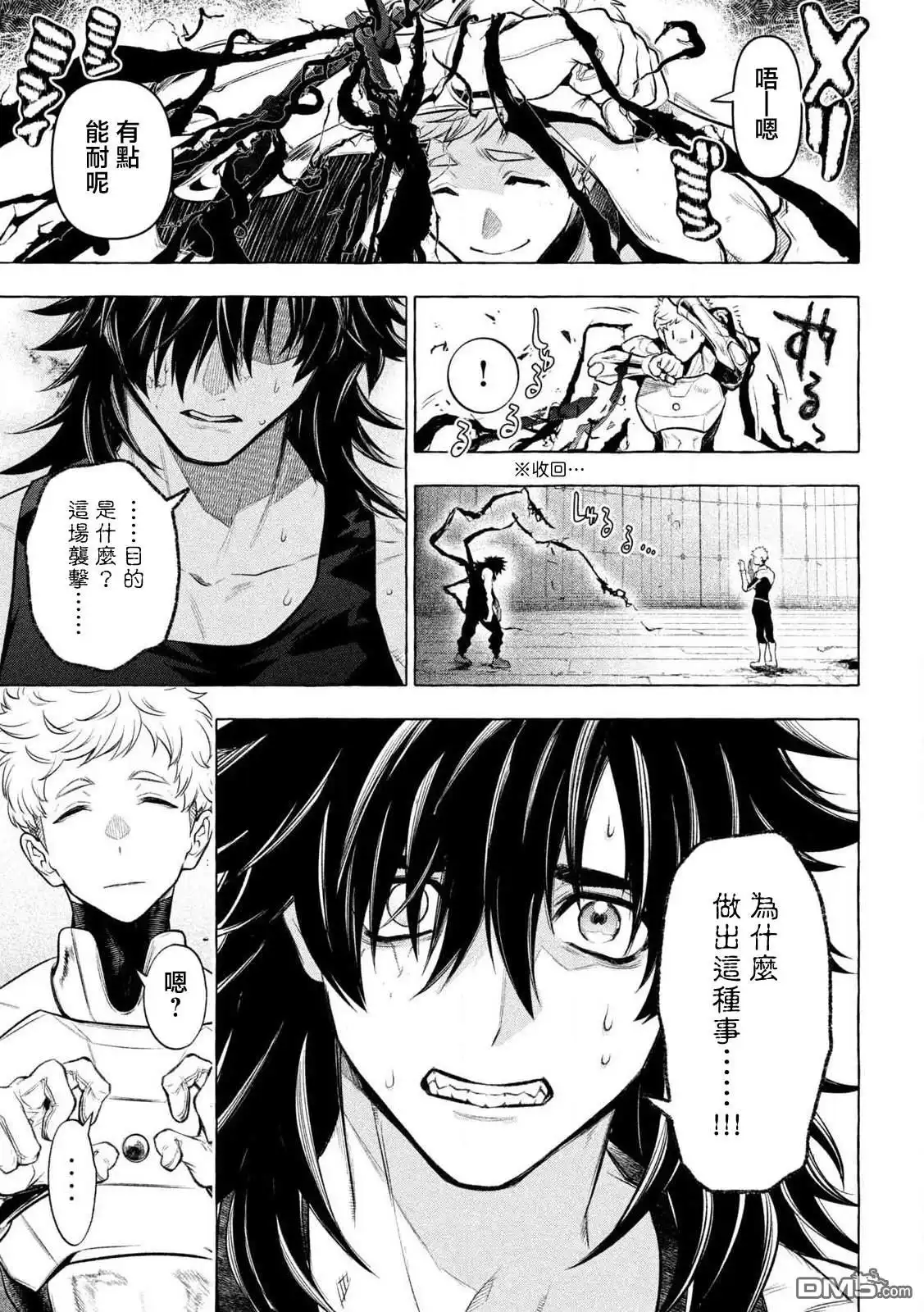 《黄金侠》第31话 第11页