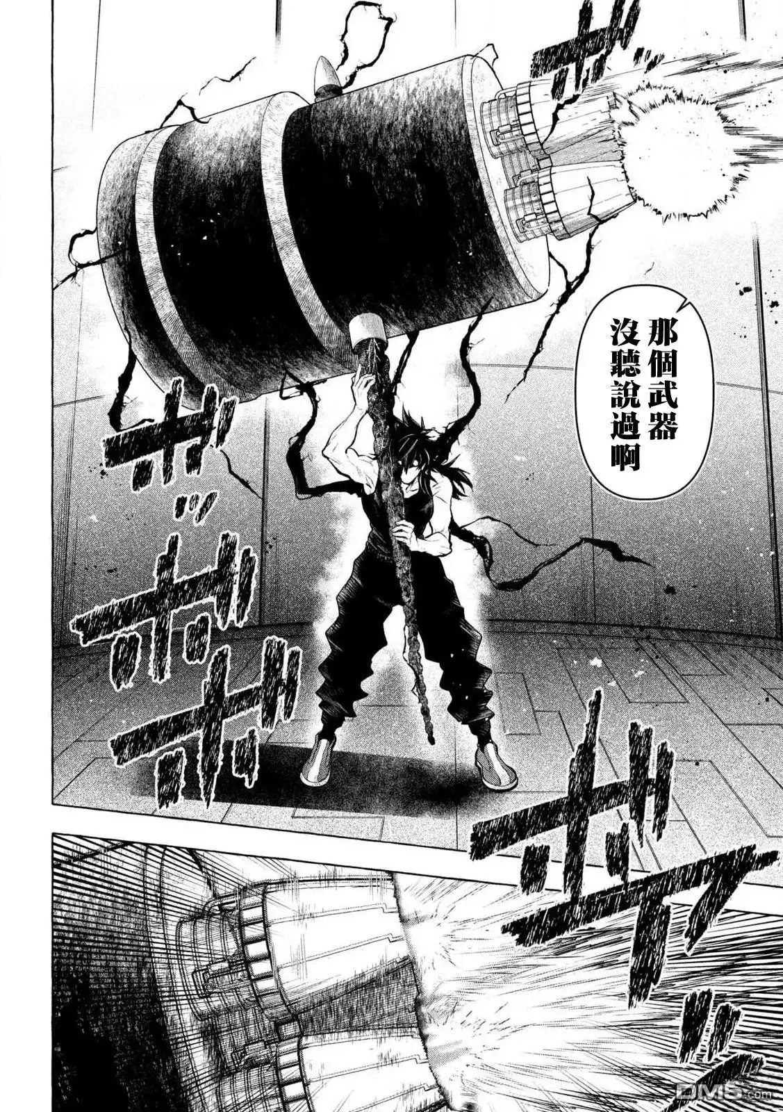 《黄金侠》第31话 第16页
