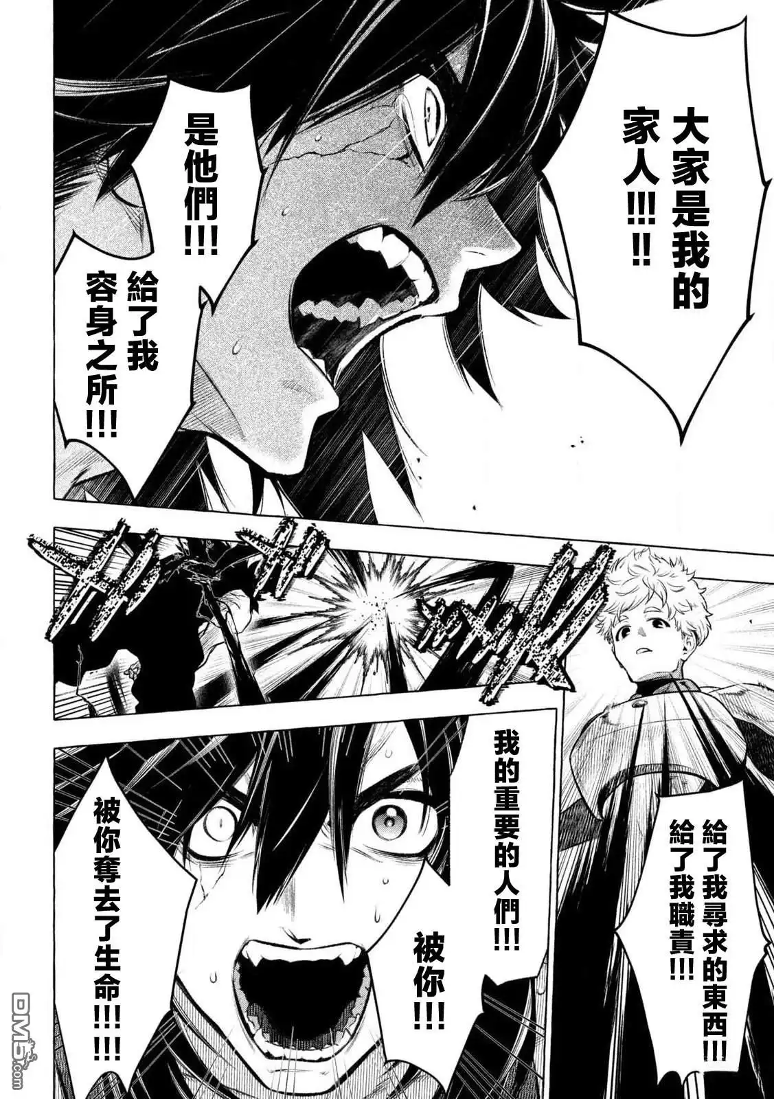 《黄金侠》第31话 第8页