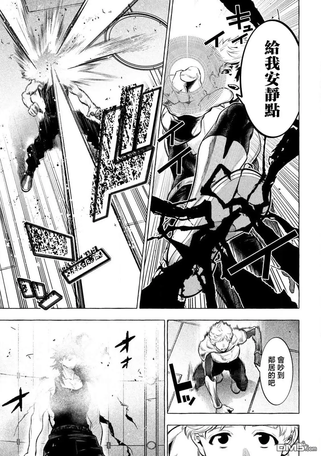 《黄金侠》第31话 第9页