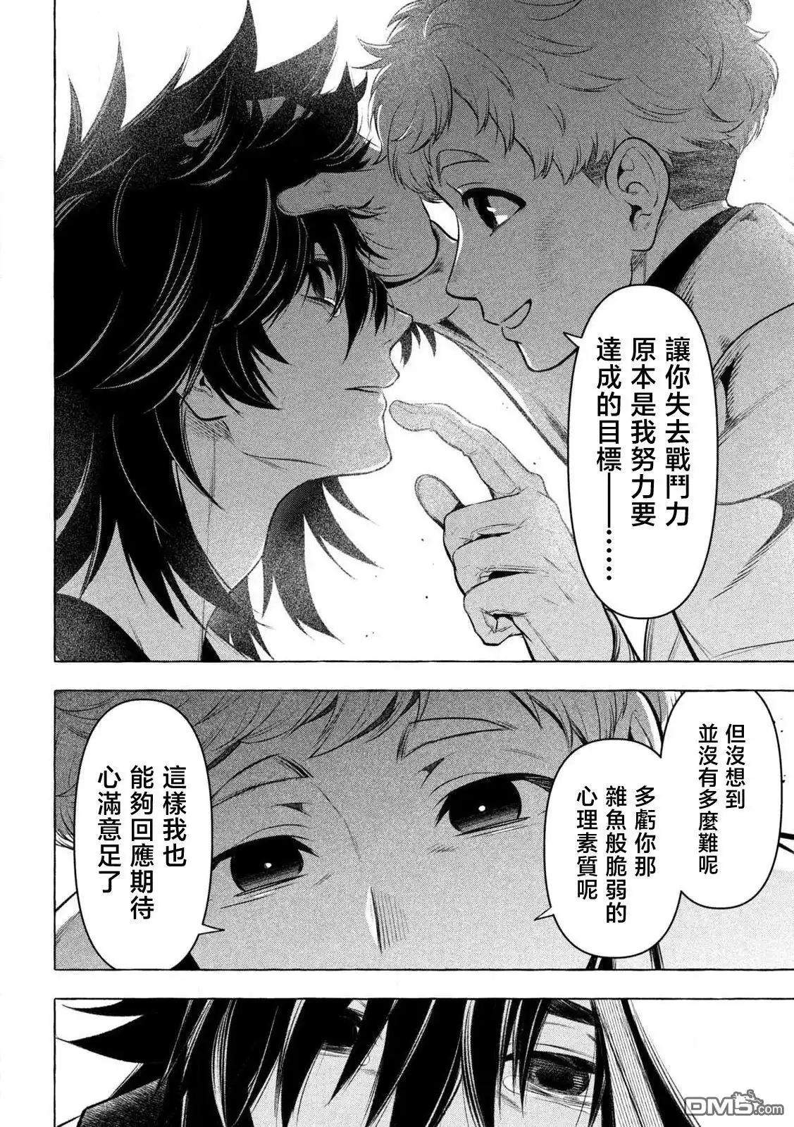 《黄金侠》第32话 第6页