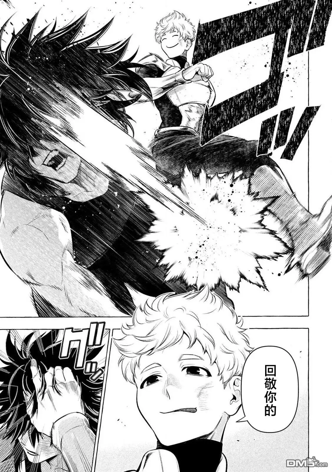 《黄金侠》第32话 第5页
