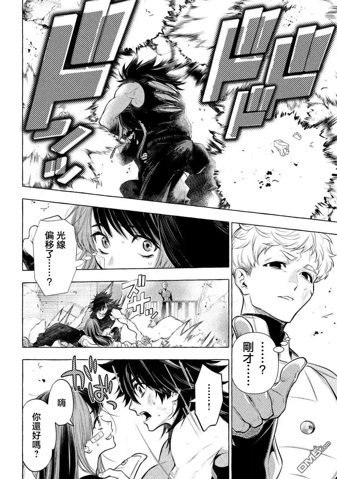 《黄金侠》第32话 第14页