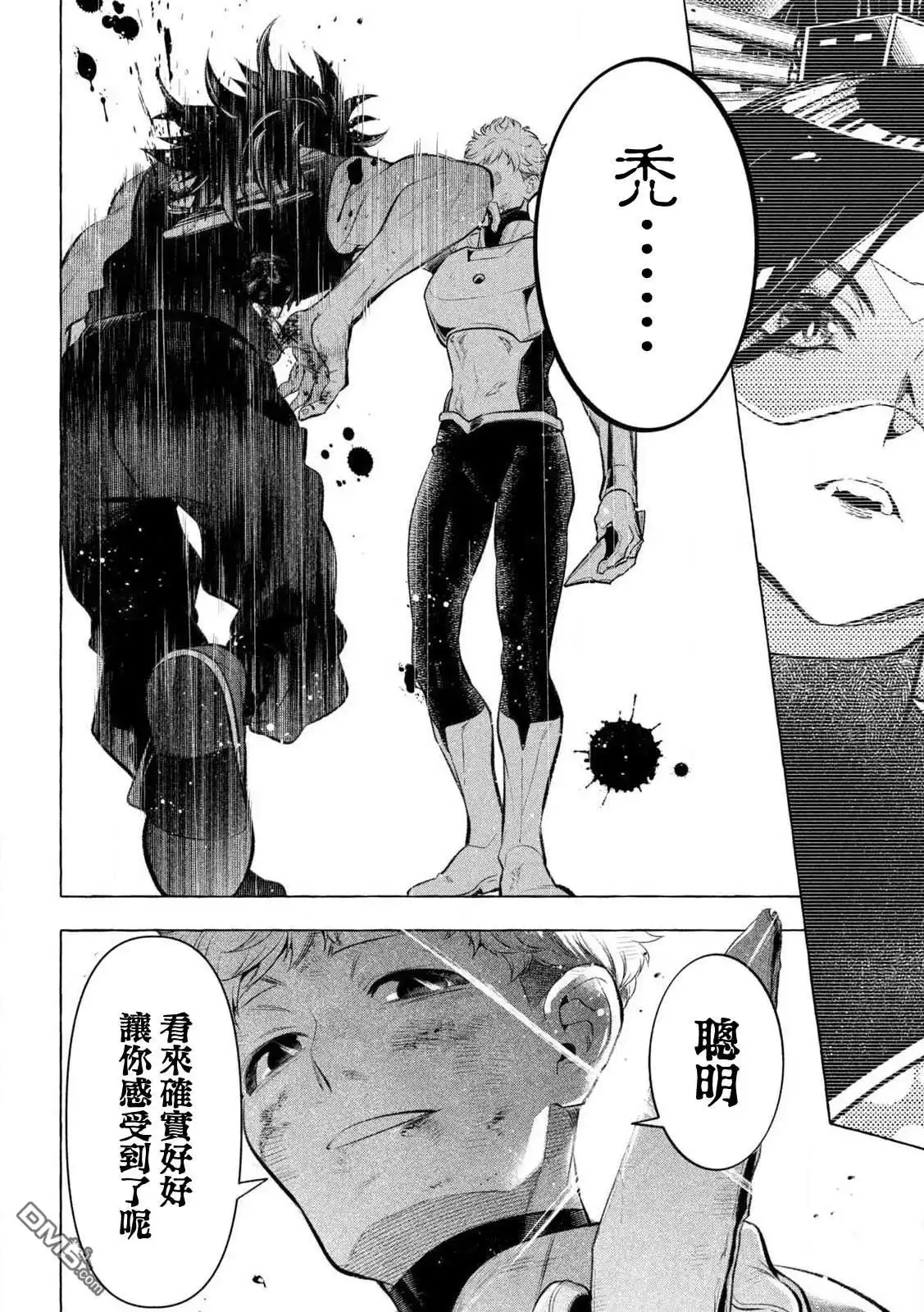 《黄金侠》第33话 第18页