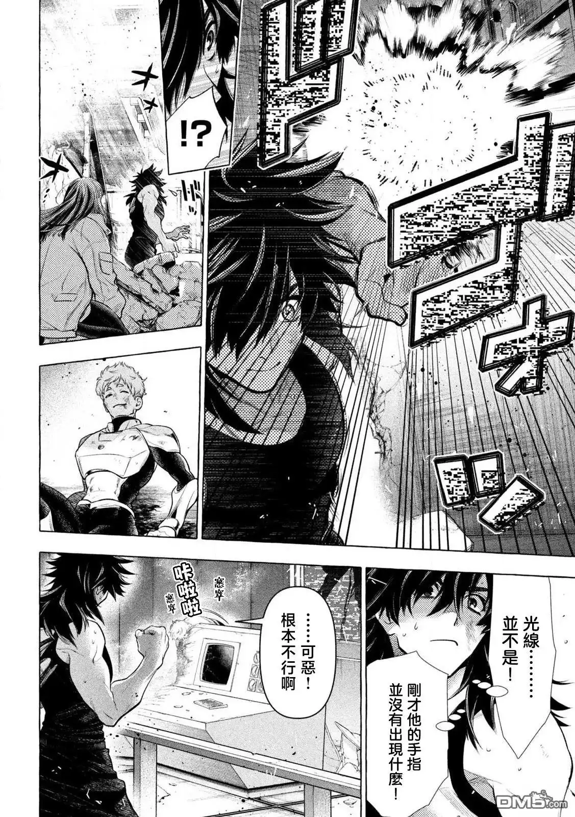 《黄金侠》第33话 第14页
