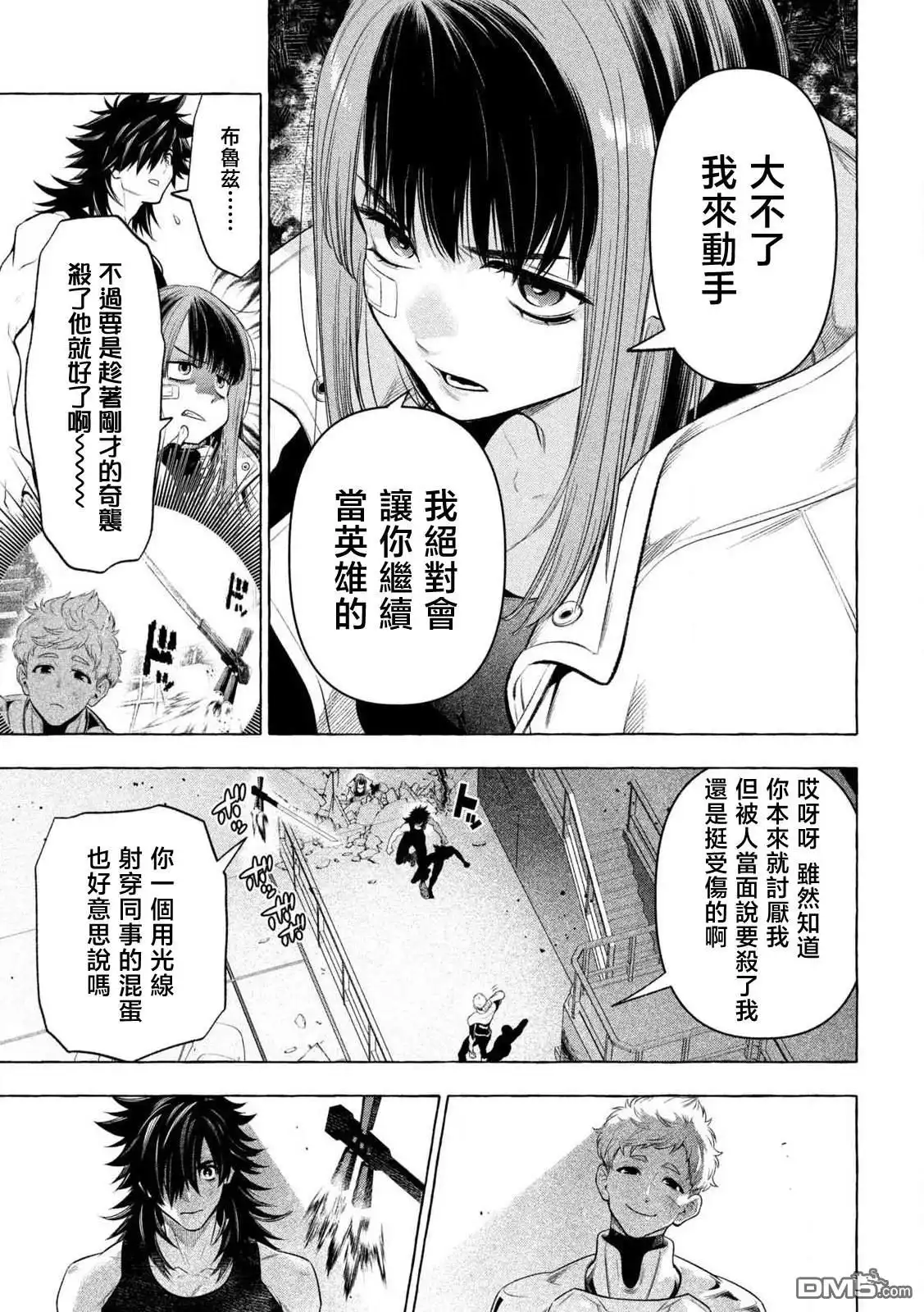 《黄金侠》第33话 第3页