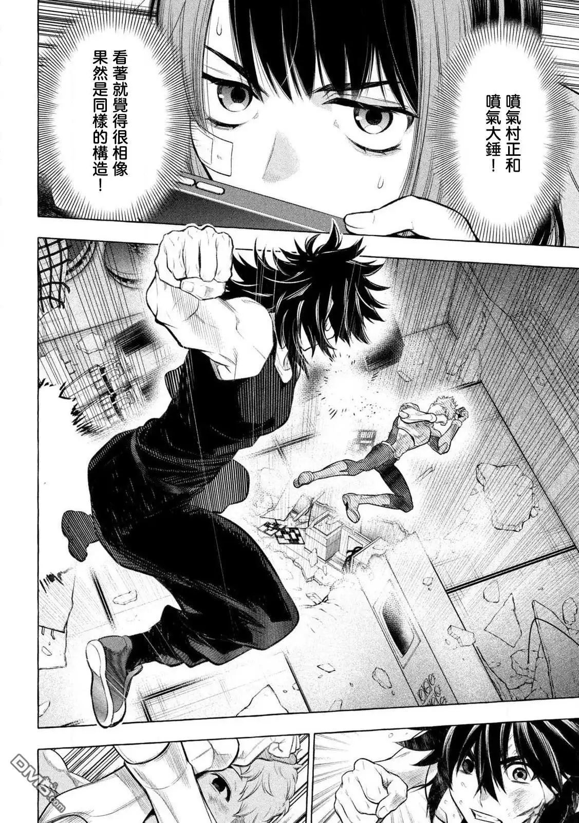 《黄金侠》第33话 第10页