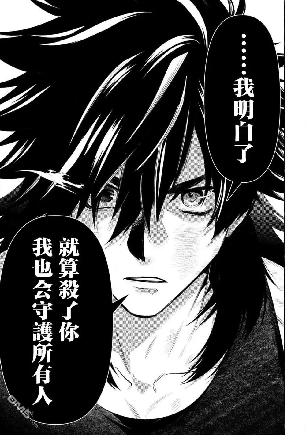 《黄金侠》第34话 第9页