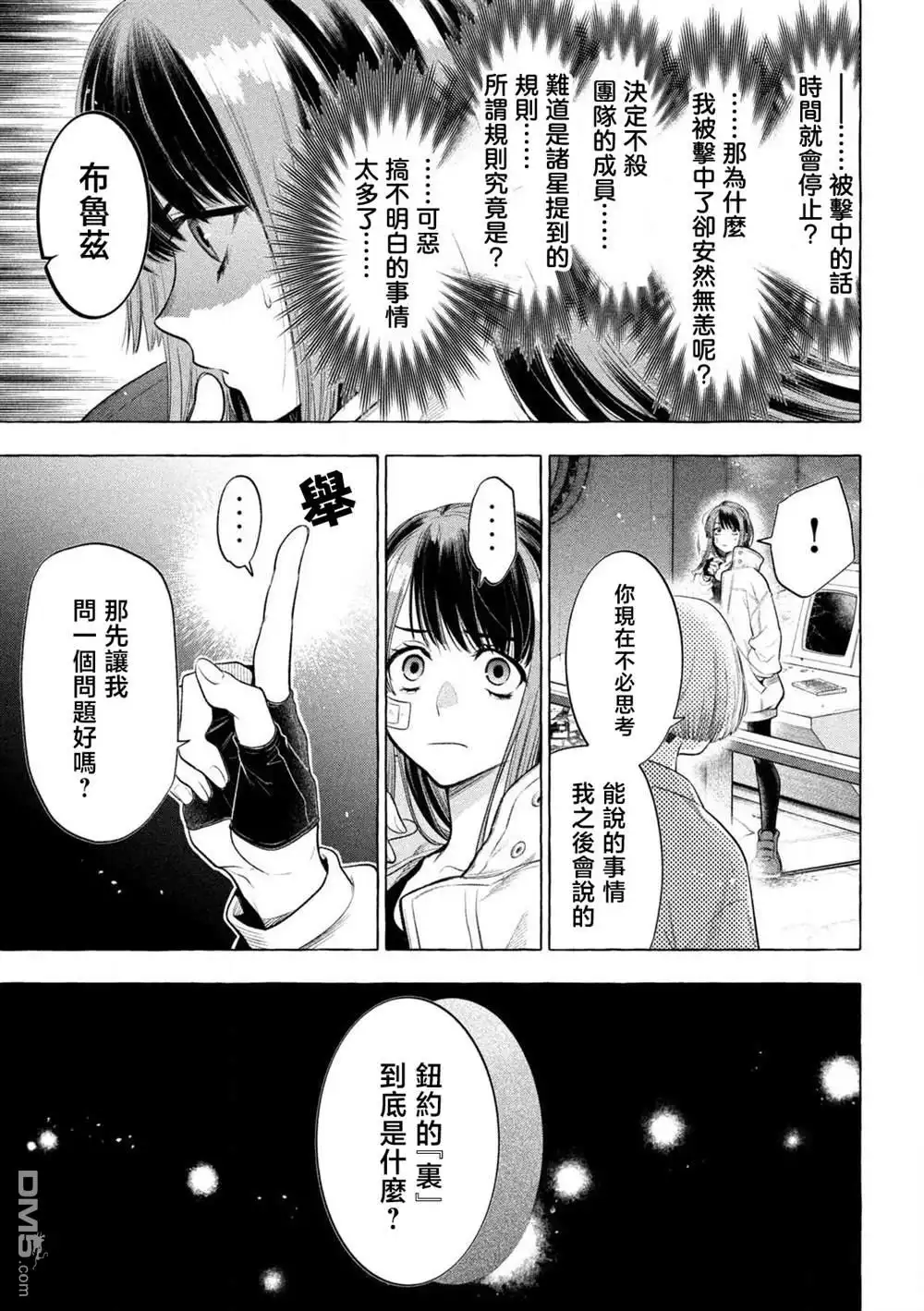 《黄金侠》第34话 第19页