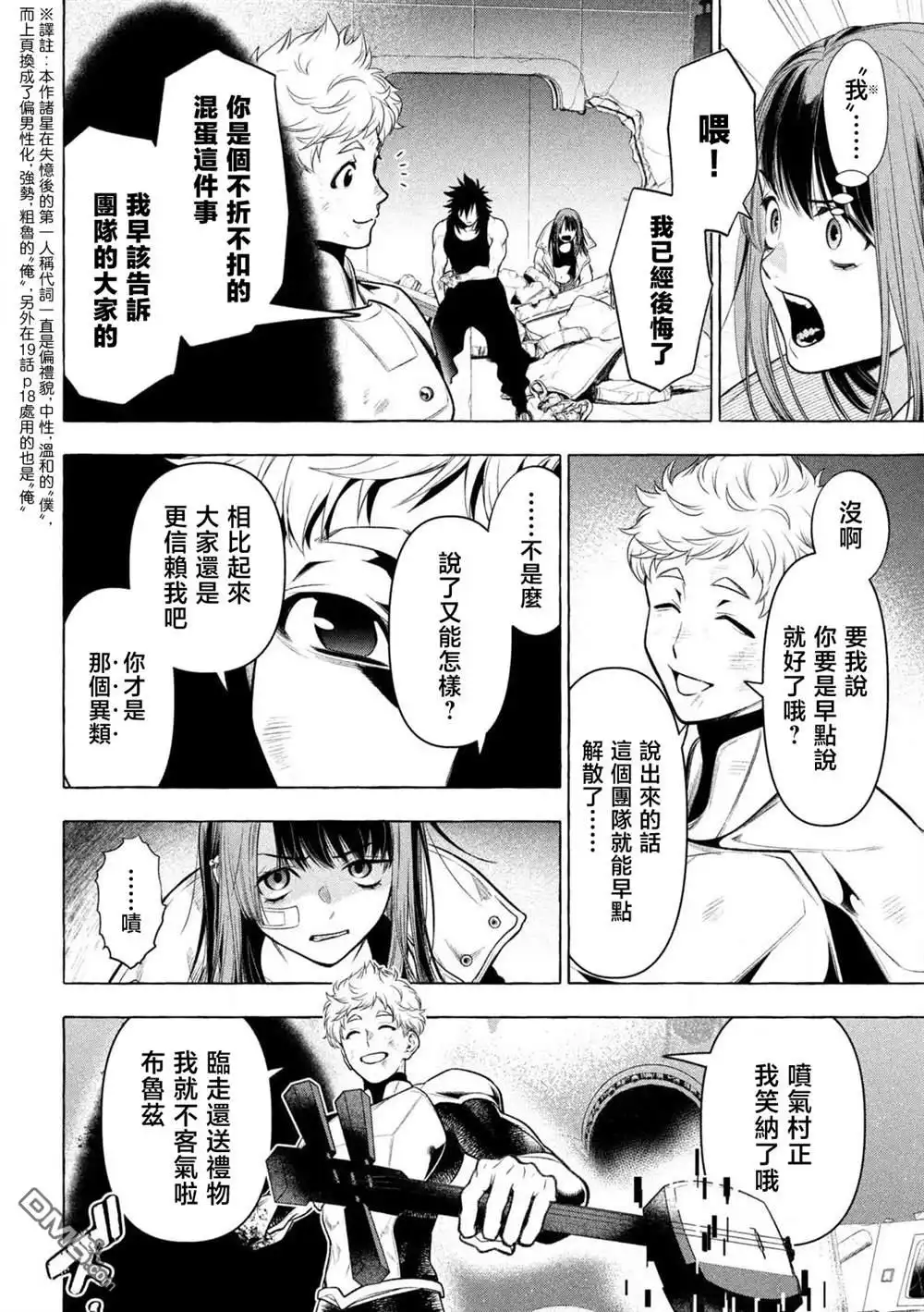《黄金侠》第34话 第10页