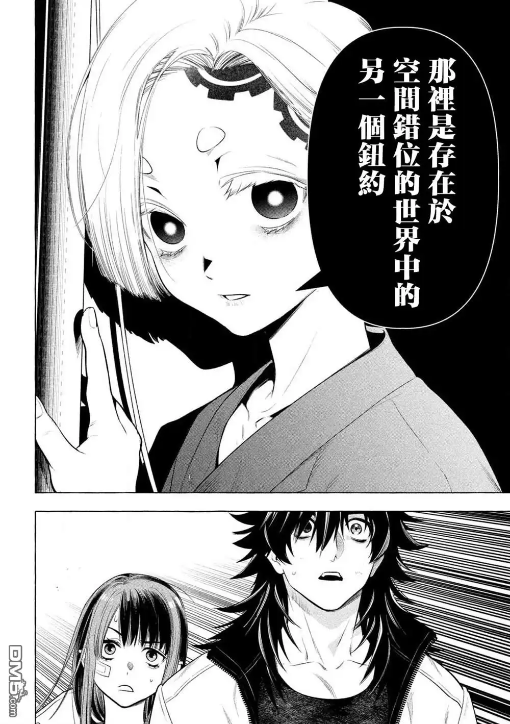《黄金侠》第34话 第20页